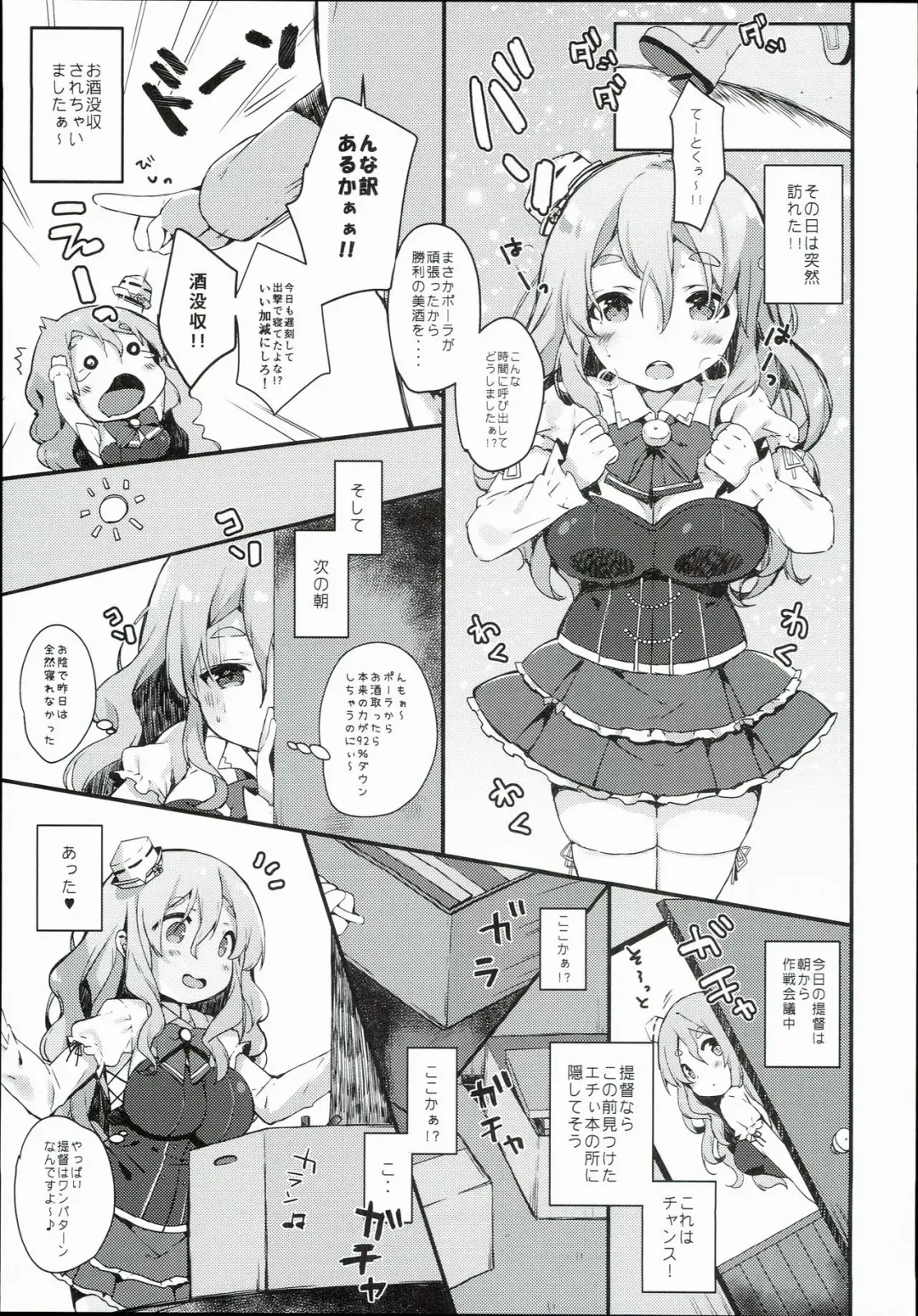 [Kibii Mocha] Pola to Maru Maru Maruu~ Fhentai - Page 5