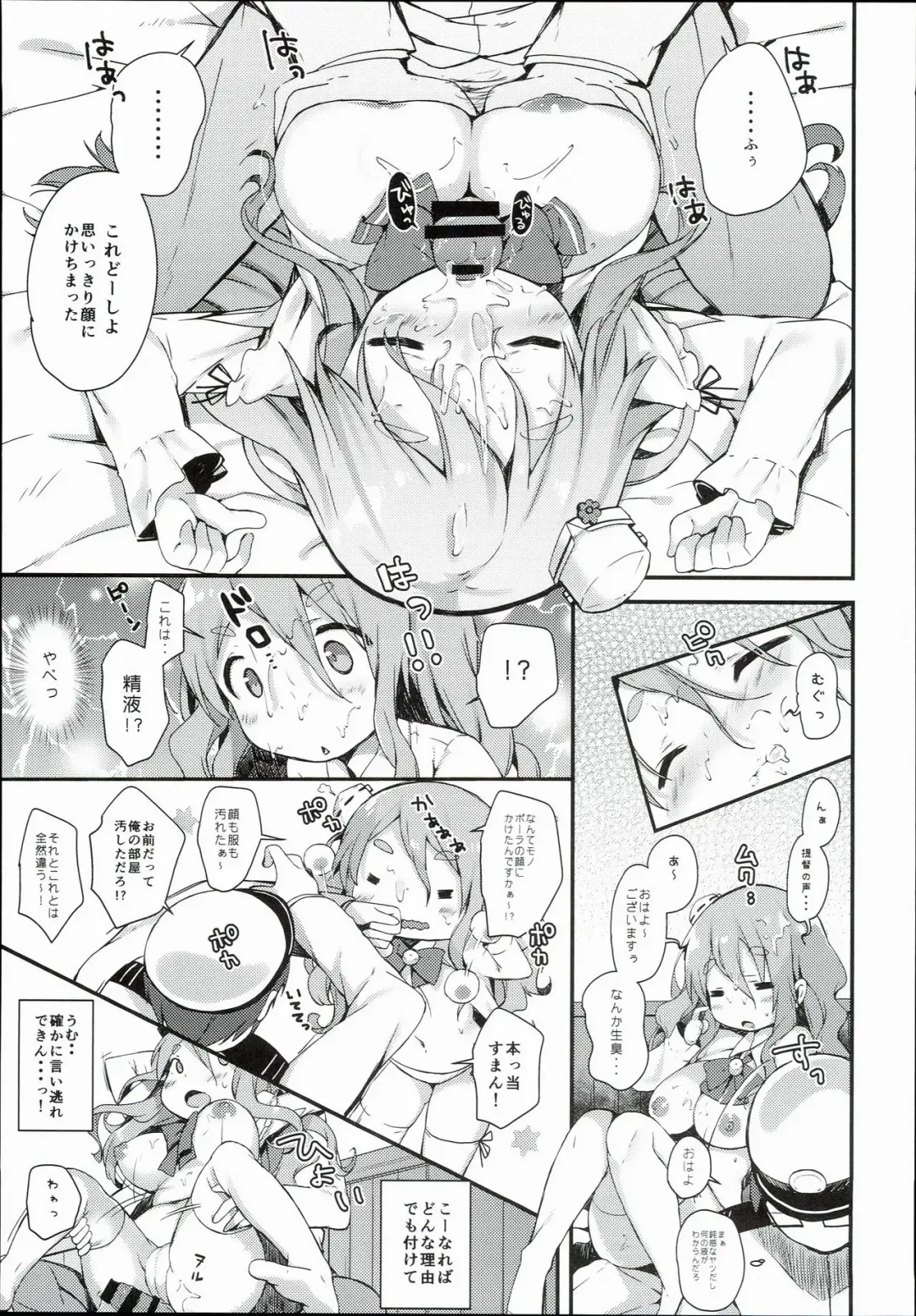[Kibii Mocha] Pola to Maru Maru Maruu~ Fhentai - Page 9