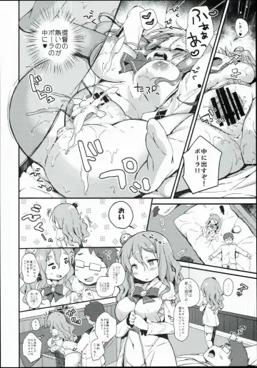 [Kibii Mocha] Pola to Maru Maru Maruu~ Fhentai - Page 12