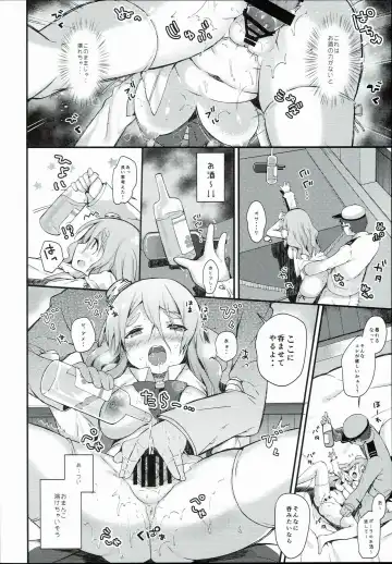 [Kibii Mocha] Pola to Maru Maru Maruu~ Fhentai - Page 14