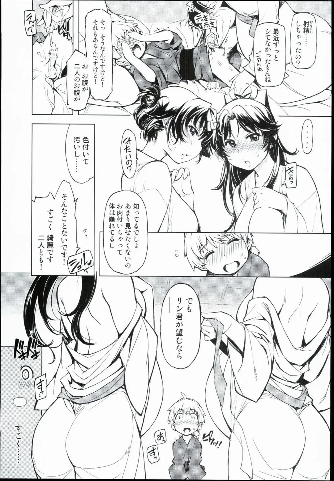 [Mil] Onigashima no-- Fhentai - Page 13