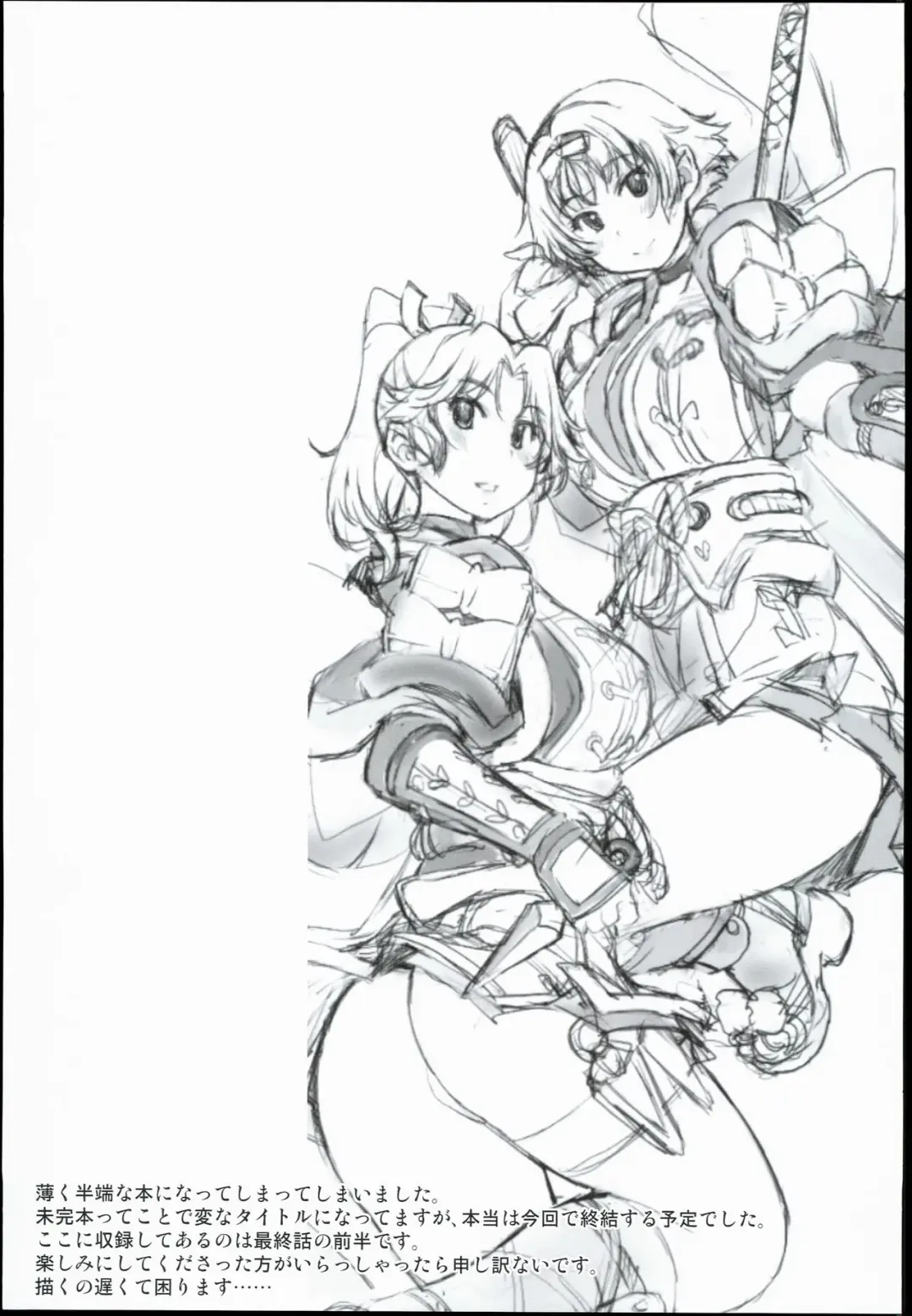 [Mil] Onigashima no-- Fhentai - Page 25