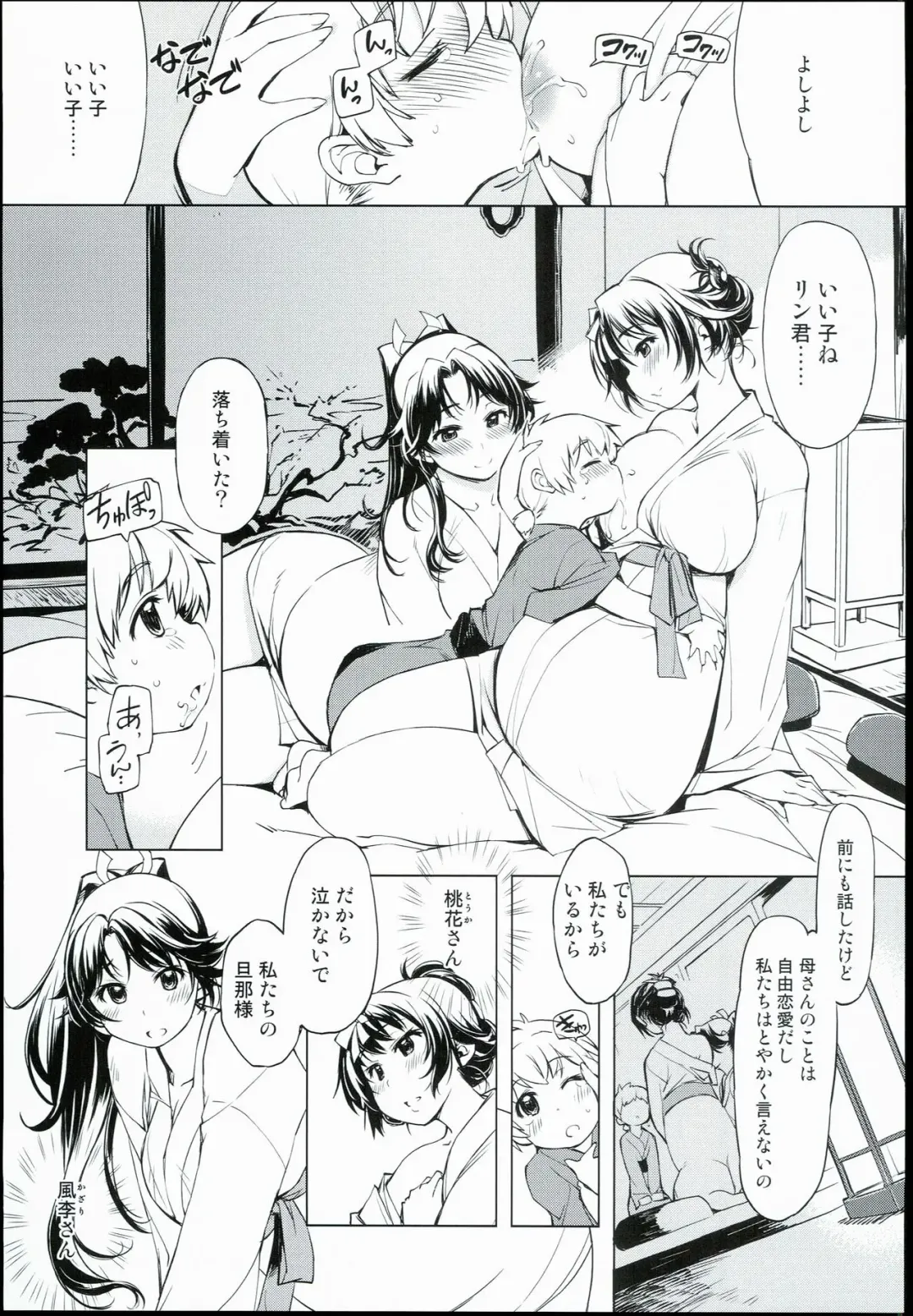 [Mil] Onigashima no-- Fhentai - Page 9