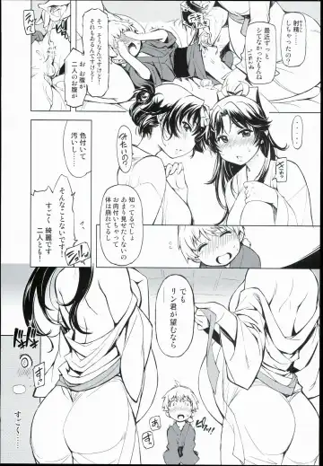 [Mil] Onigashima no-- Fhentai - Page 13