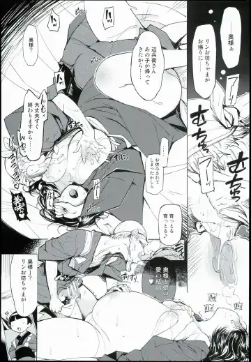 [Mil] Onigashima no-- Fhentai - Page 7