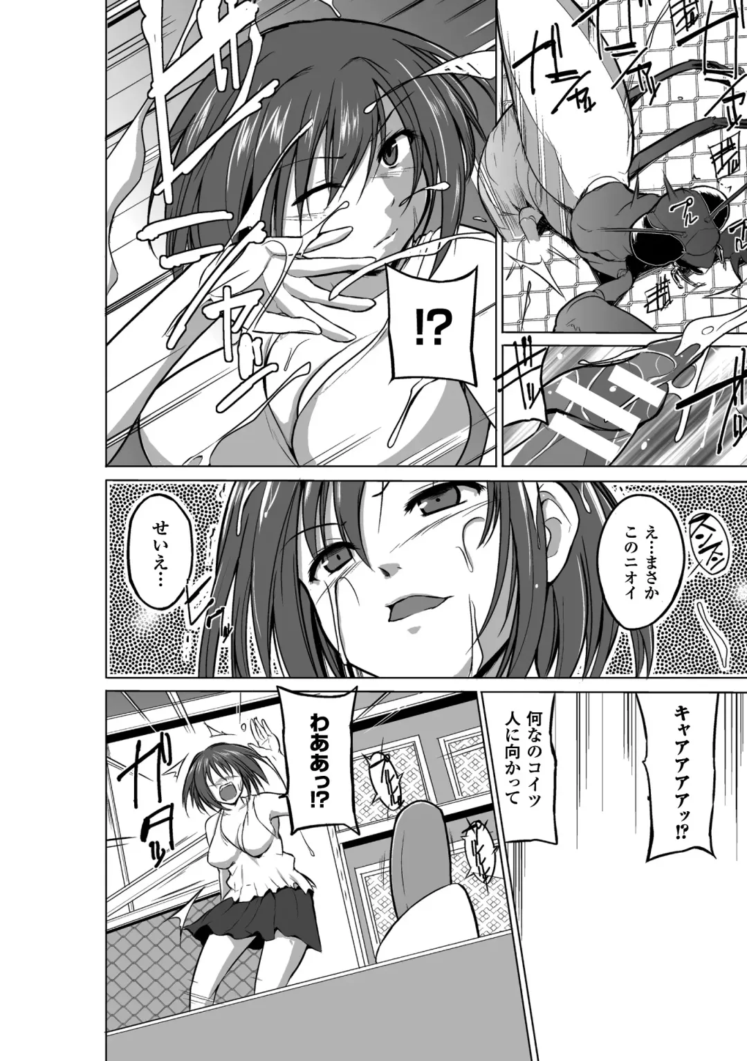 [Chiba Tetsutarou] Mushi Asobi Fhentai - Page 10