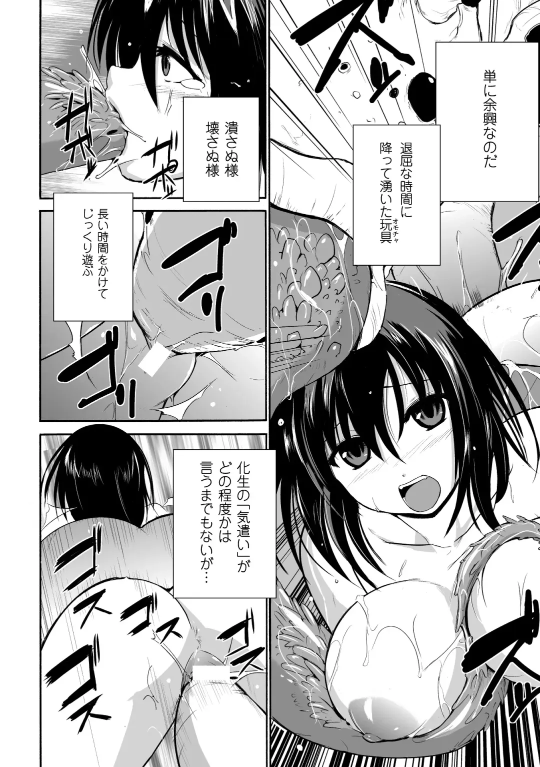 [Chiba Tetsutarou] Mushi Asobi Fhentai - Page 102