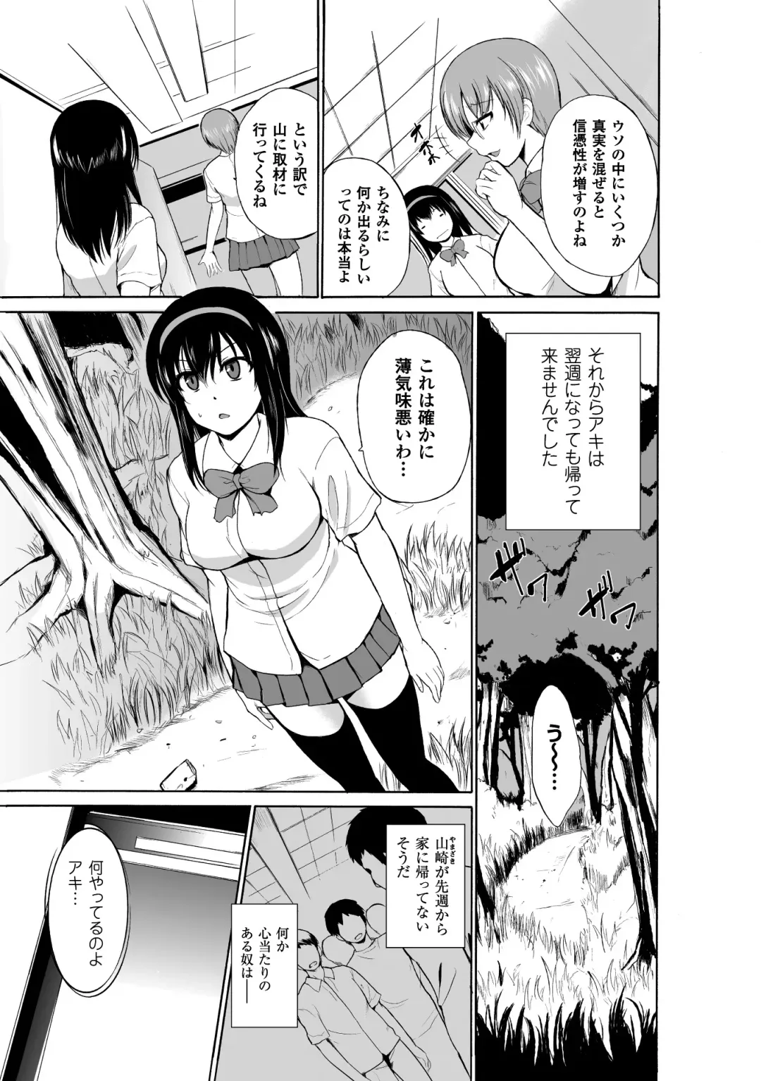 [Chiba Tetsutarou] Mushi Asobi Fhentai - Page 109