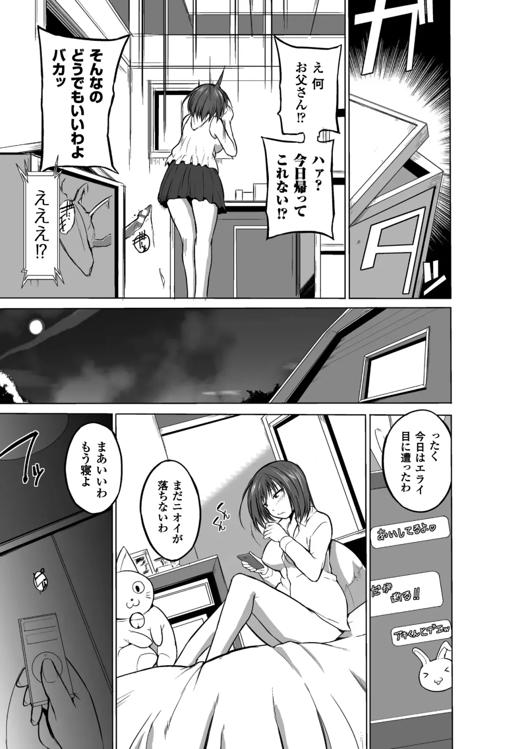 [Chiba Tetsutarou] Mushi Asobi Fhentai - Page 11