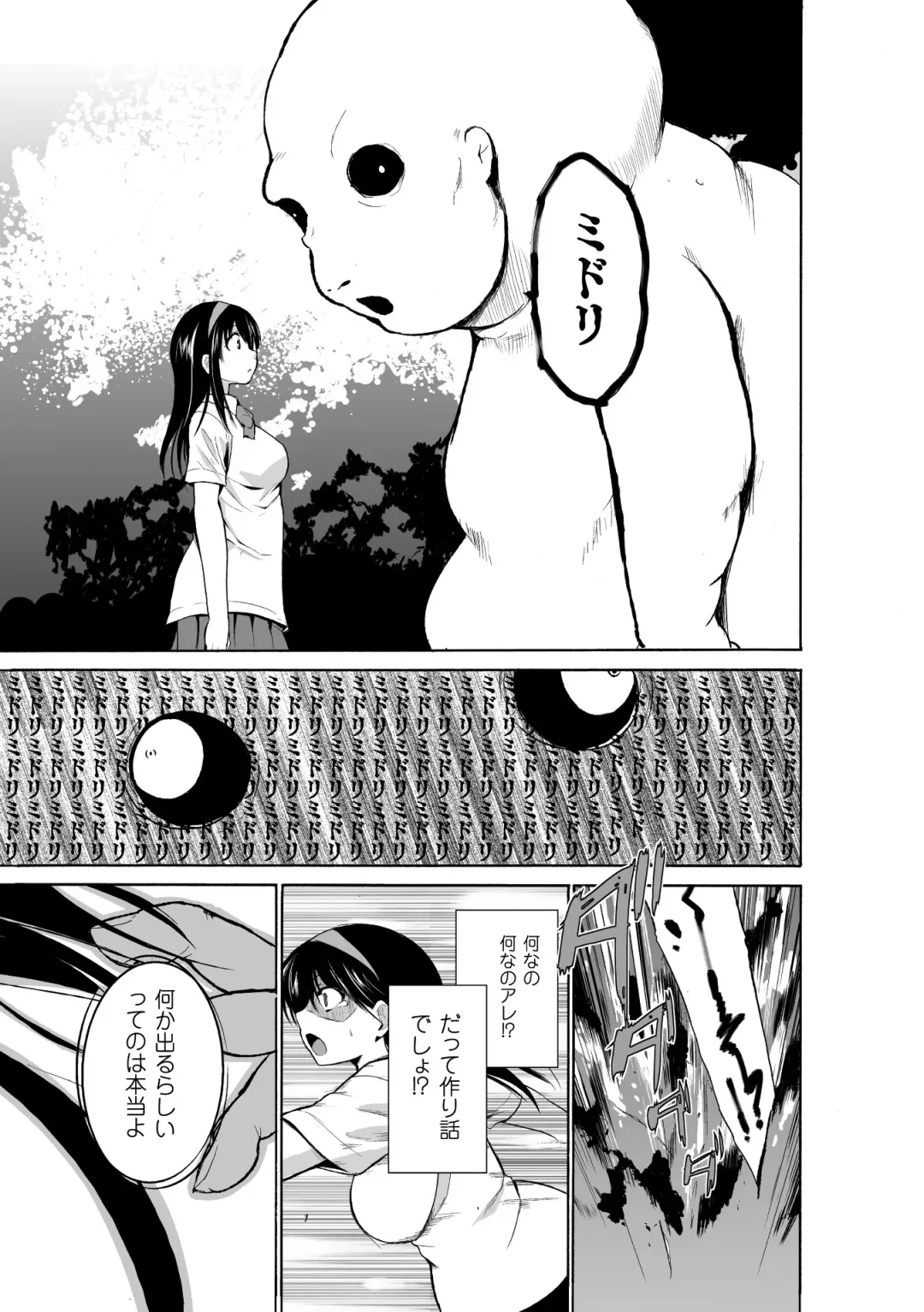 [Chiba Tetsutarou] Mushi Asobi Fhentai - Page 111