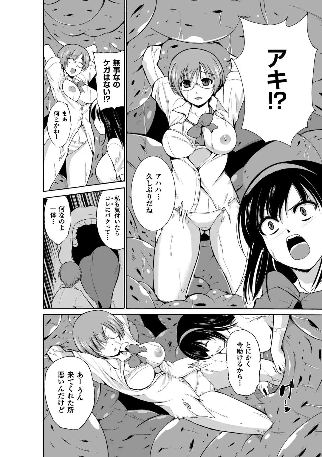 [Chiba Tetsutarou] Mushi Asobi Fhentai - Page 114