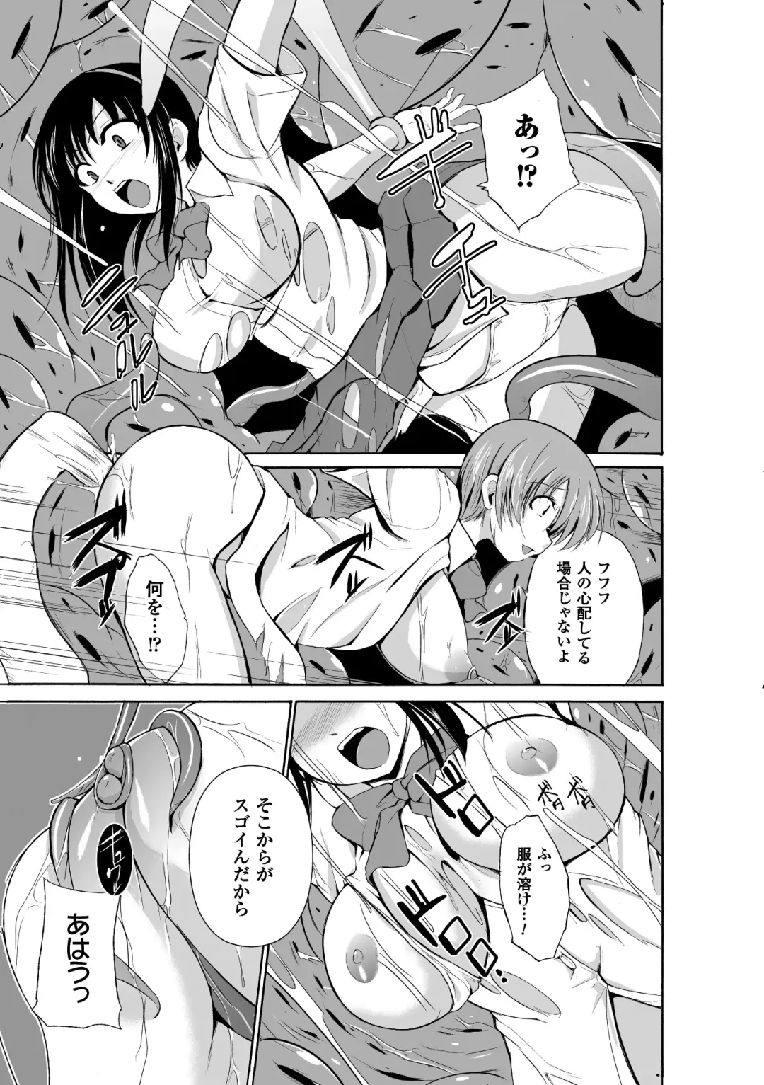 [Chiba Tetsutarou] Mushi Asobi Fhentai - Page 117