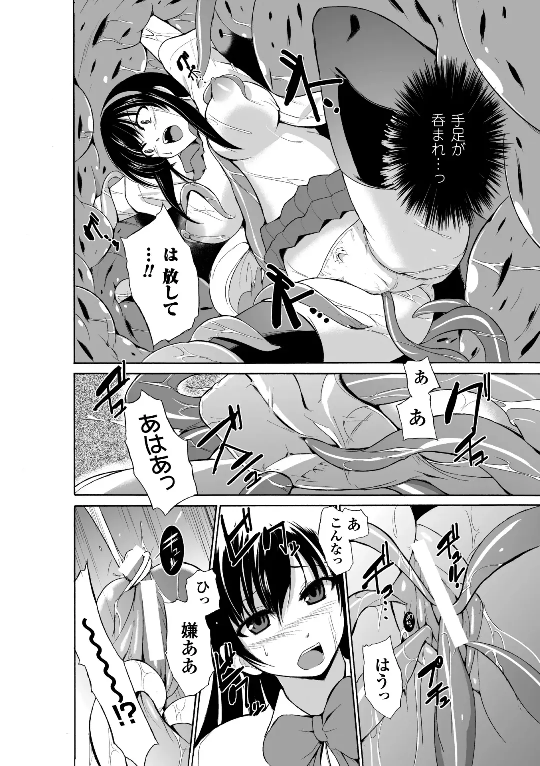 [Chiba Tetsutarou] Mushi Asobi Fhentai - Page 118