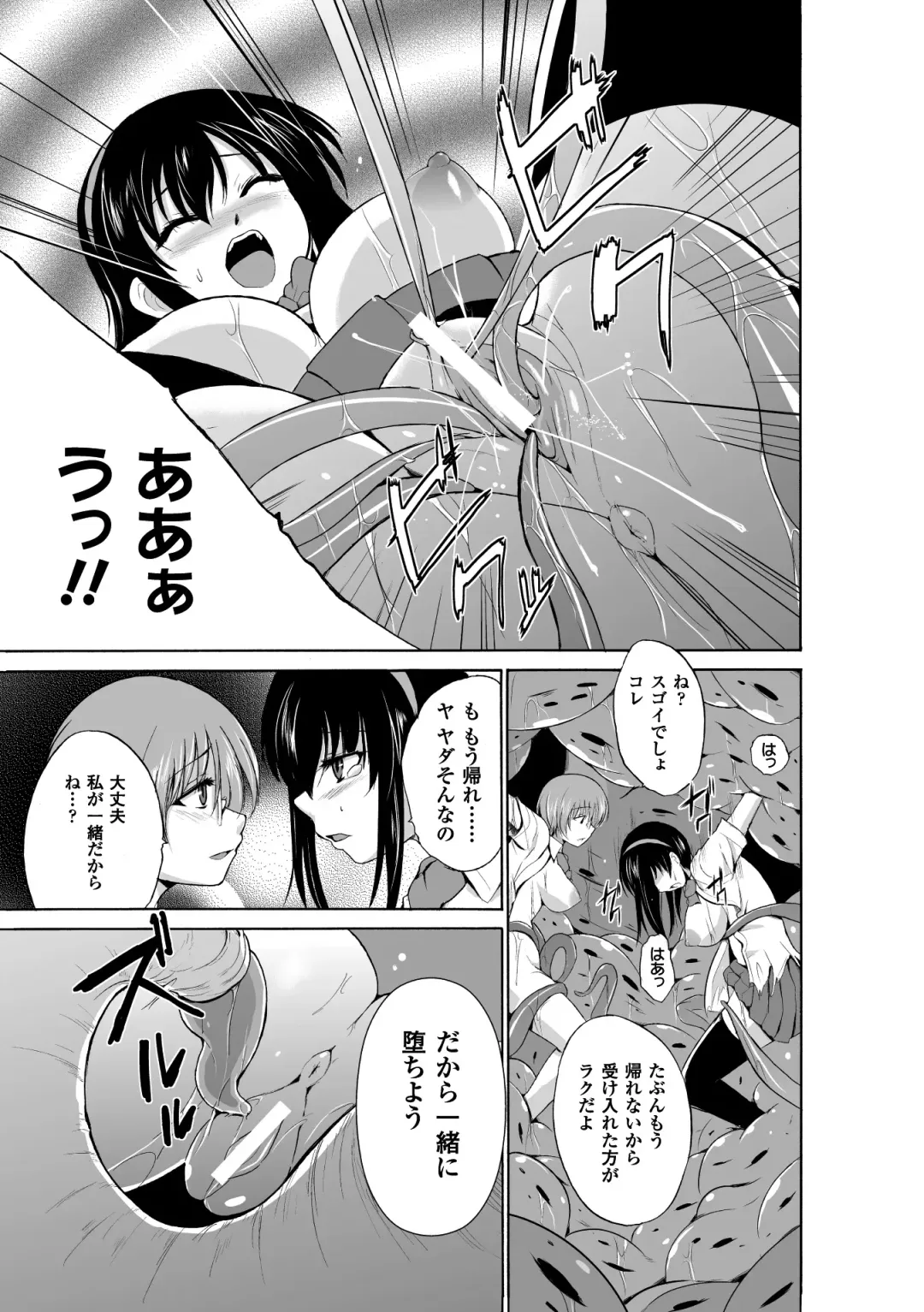 [Chiba Tetsutarou] Mushi Asobi Fhentai - Page 119