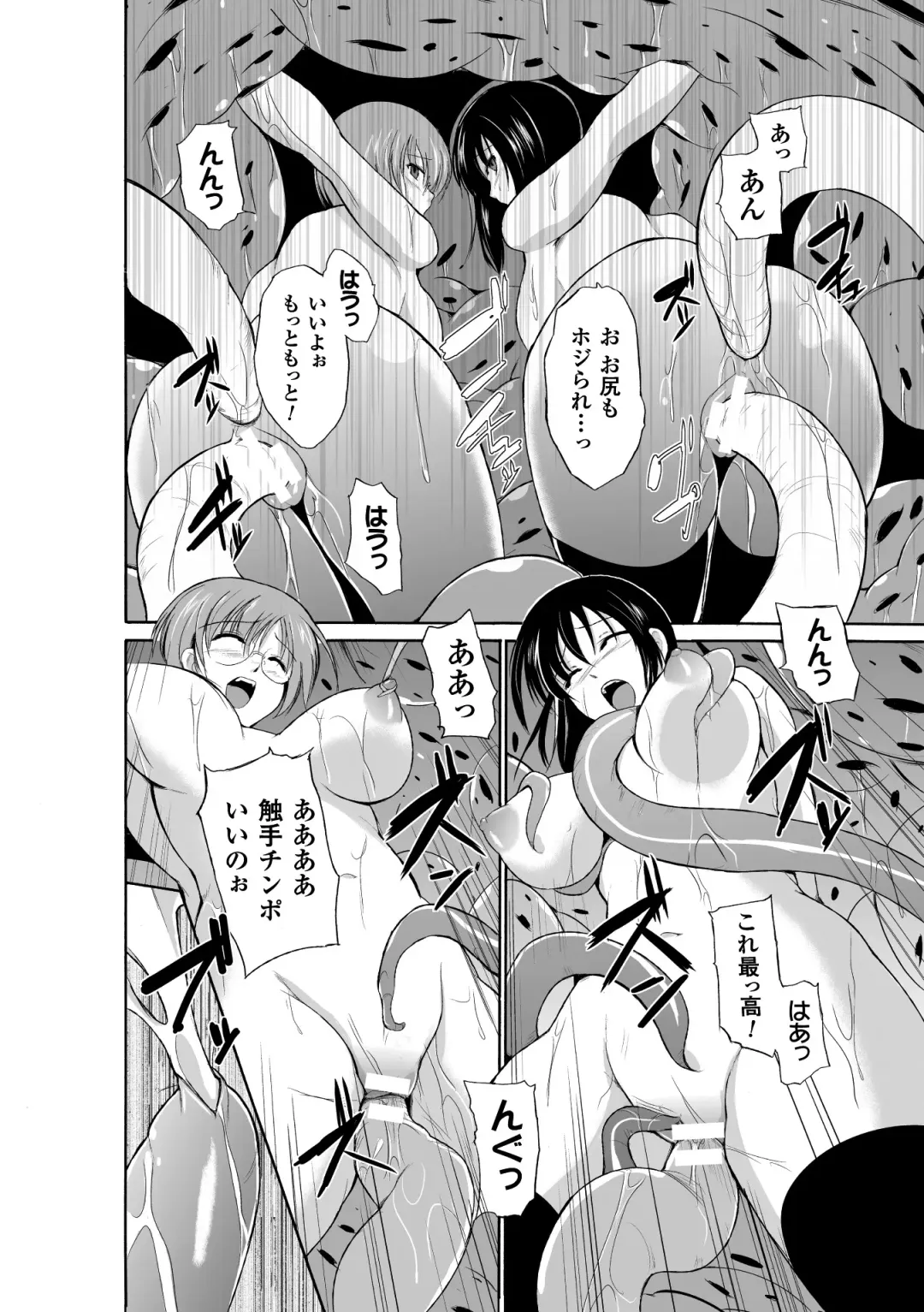 [Chiba Tetsutarou] Mushi Asobi Fhentai - Page 122