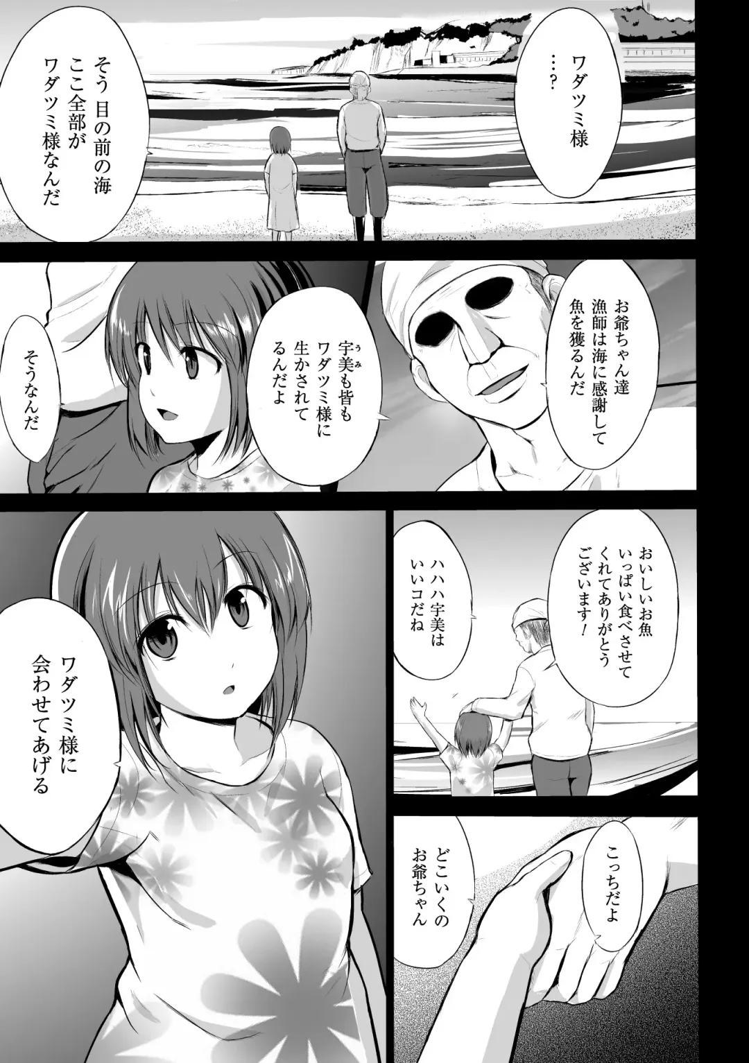 [Chiba Tetsutarou] Mushi Asobi Fhentai - Page 125