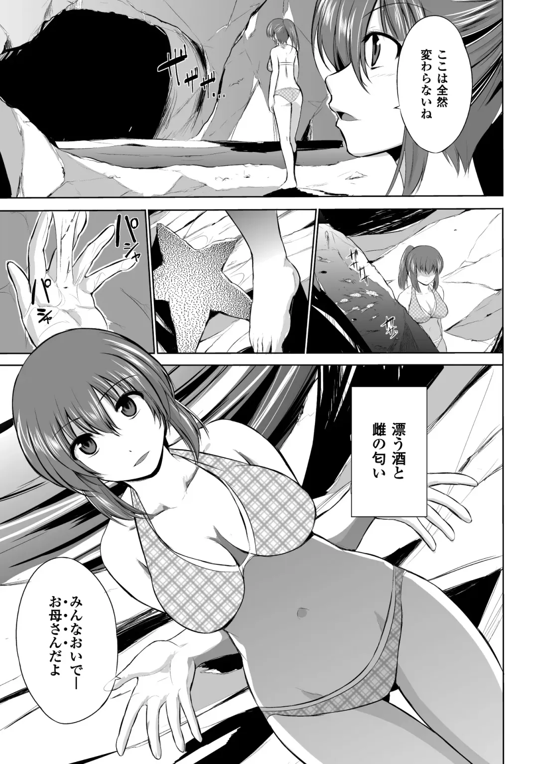 [Chiba Tetsutarou] Mushi Asobi Fhentai - Page 129