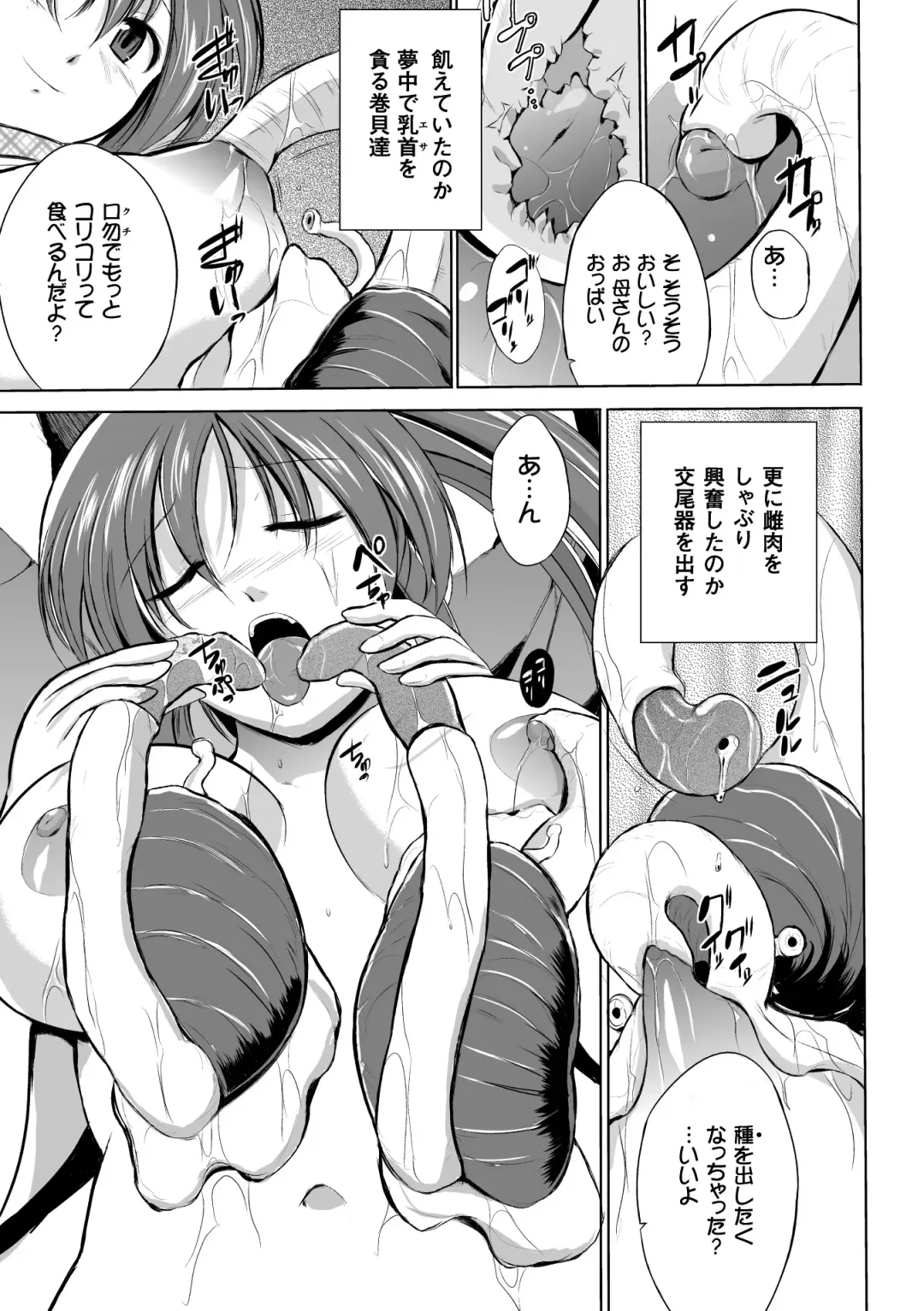 [Chiba Tetsutarou] Mushi Asobi Fhentai - Page 133