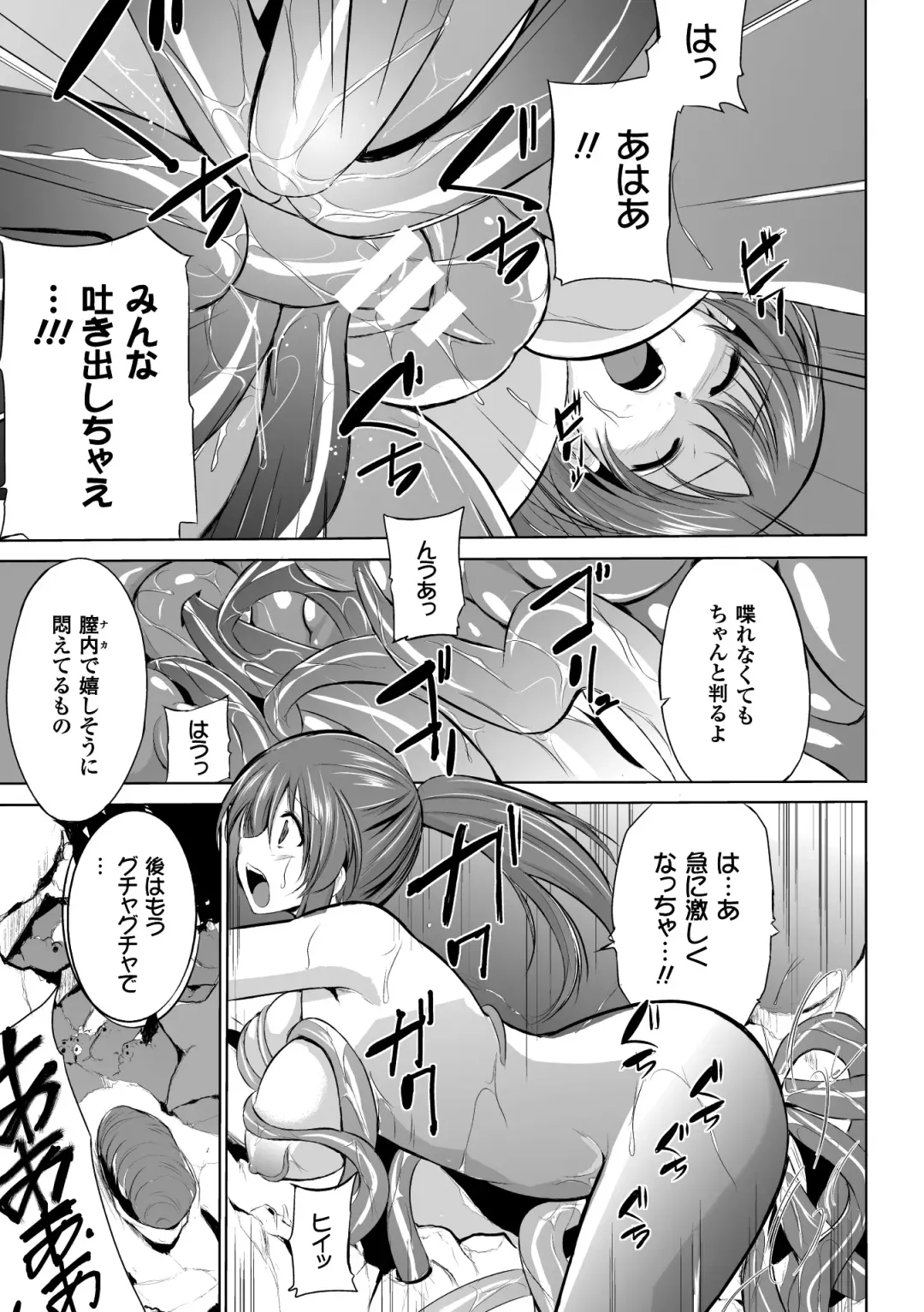 [Chiba Tetsutarou] Mushi Asobi Fhentai - Page 139