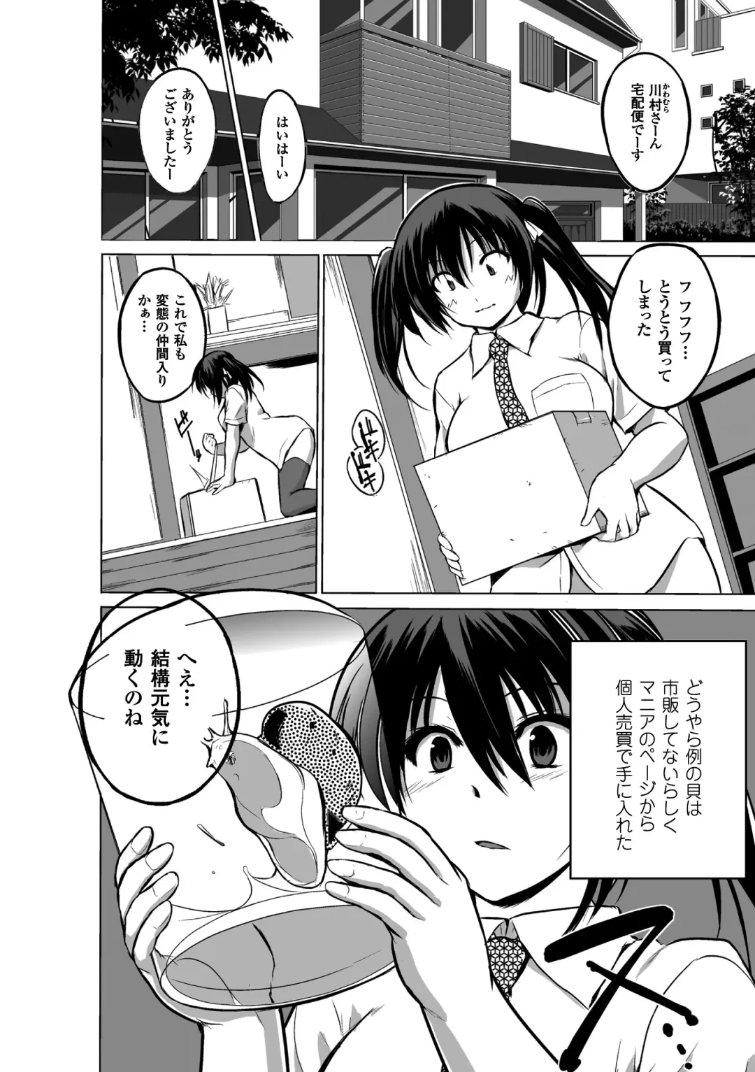 [Chiba Tetsutarou] Mushi Asobi Fhentai - Page 146