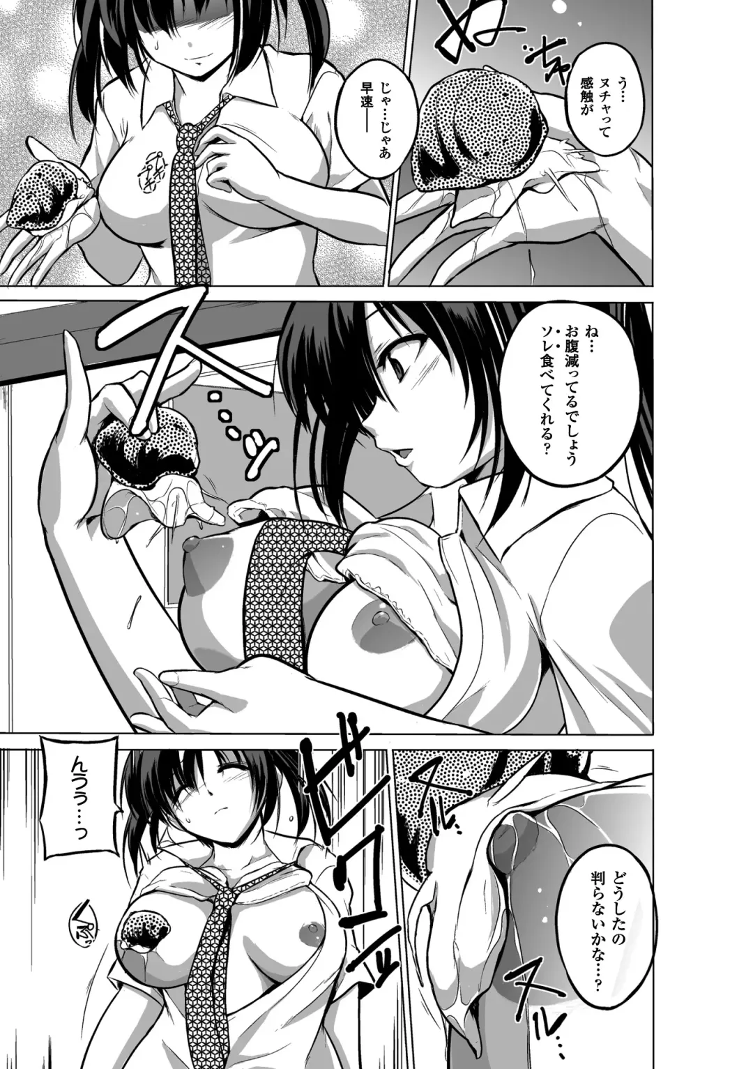 [Chiba Tetsutarou] Mushi Asobi Fhentai - Page 147