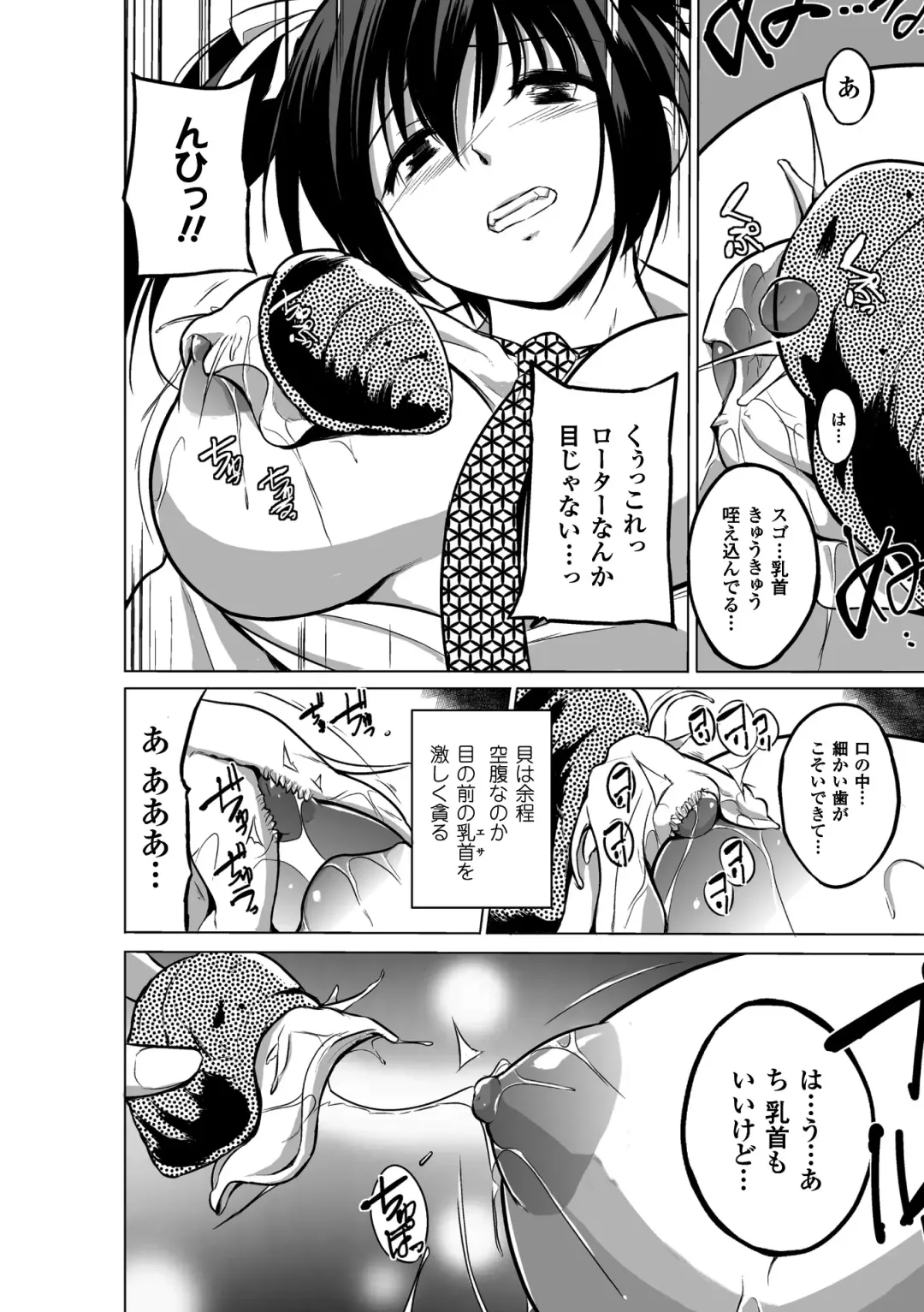 [Chiba Tetsutarou] Mushi Asobi Fhentai - Page 148