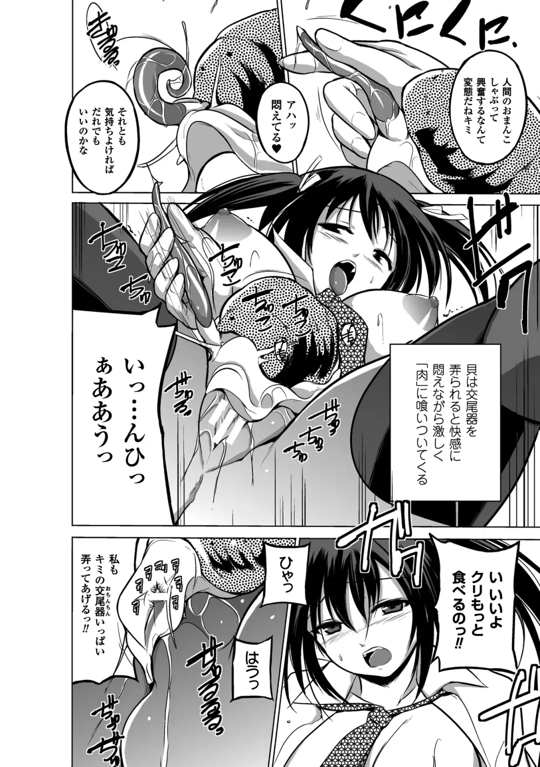 [Chiba Tetsutarou] Mushi Asobi Fhentai - Page 150