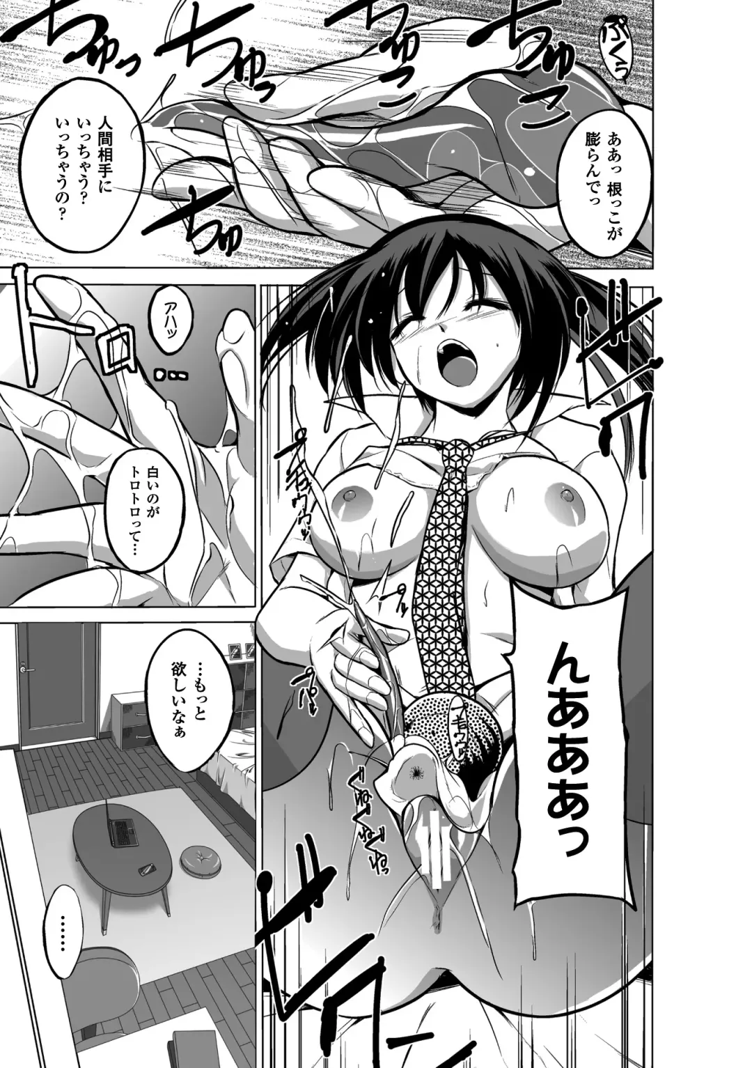 [Chiba Tetsutarou] Mushi Asobi Fhentai - Page 151