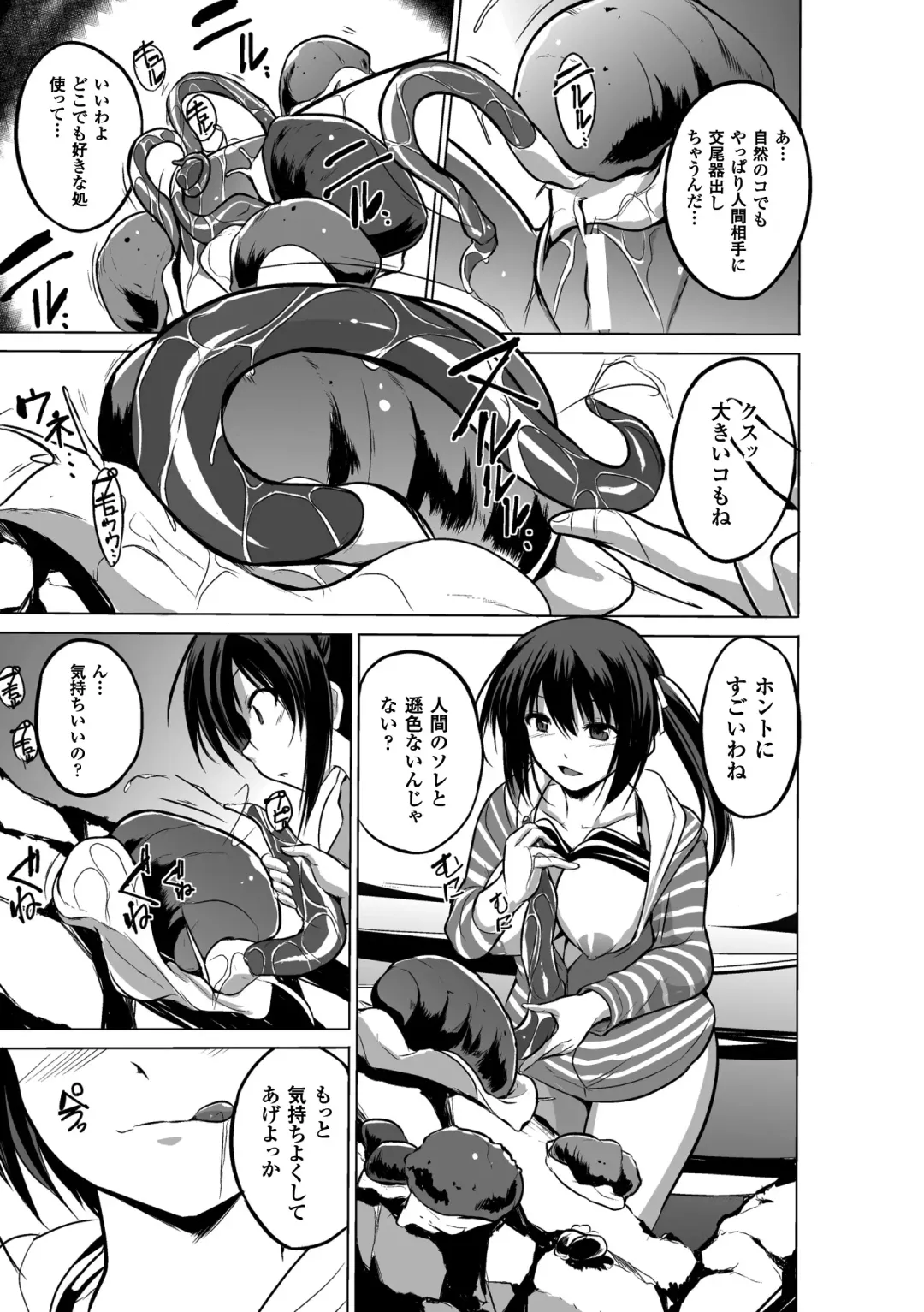 [Chiba Tetsutarou] Mushi Asobi Fhentai - Page 155