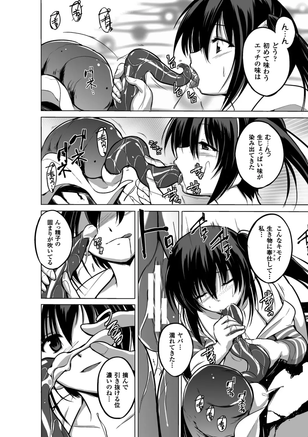 [Chiba Tetsutarou] Mushi Asobi Fhentai - Page 156