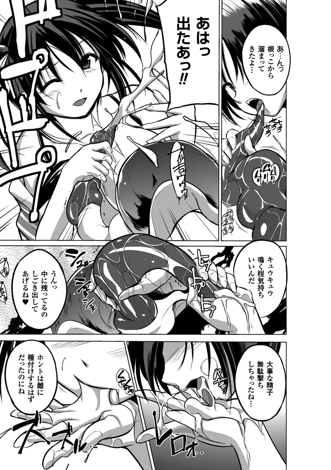 [Chiba Tetsutarou] Mushi Asobi Fhentai - Page 157