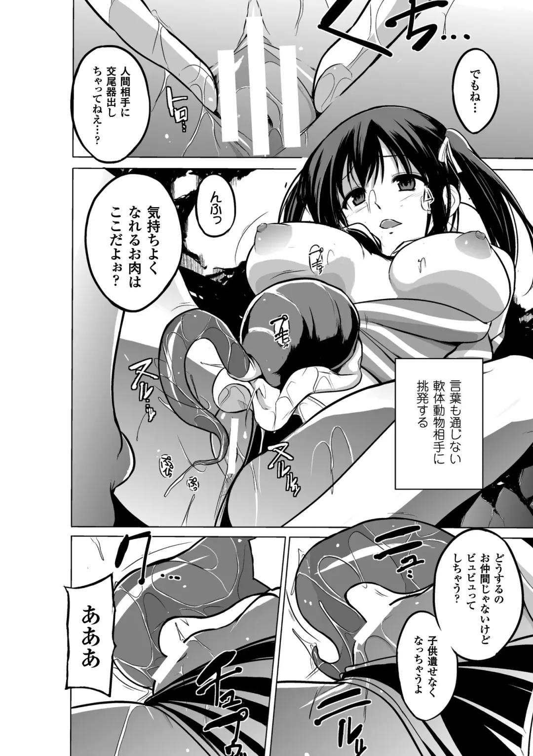 [Chiba Tetsutarou] Mushi Asobi Fhentai - Page 158