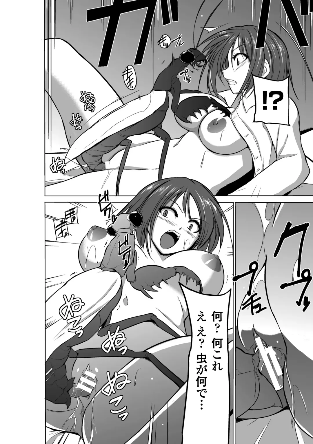 [Chiba Tetsutarou] Mushi Asobi Fhentai - Page 16