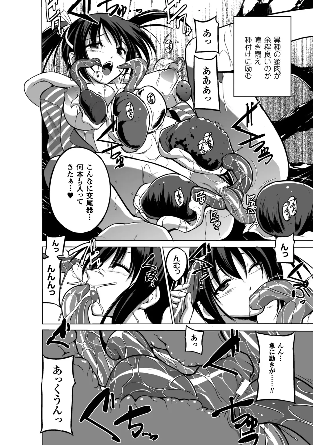 [Chiba Tetsutarou] Mushi Asobi Fhentai - Page 160