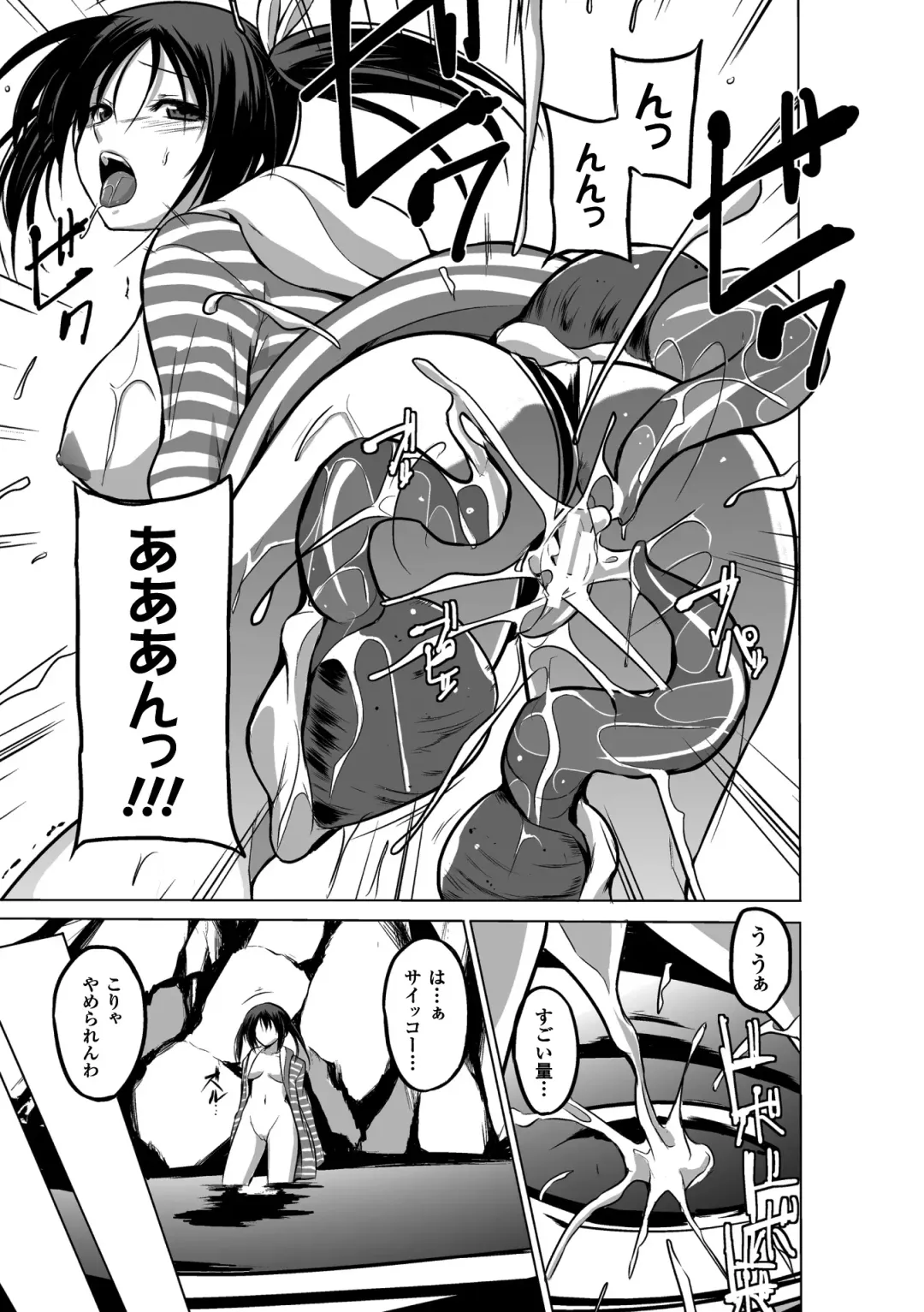 [Chiba Tetsutarou] Mushi Asobi Fhentai - Page 163