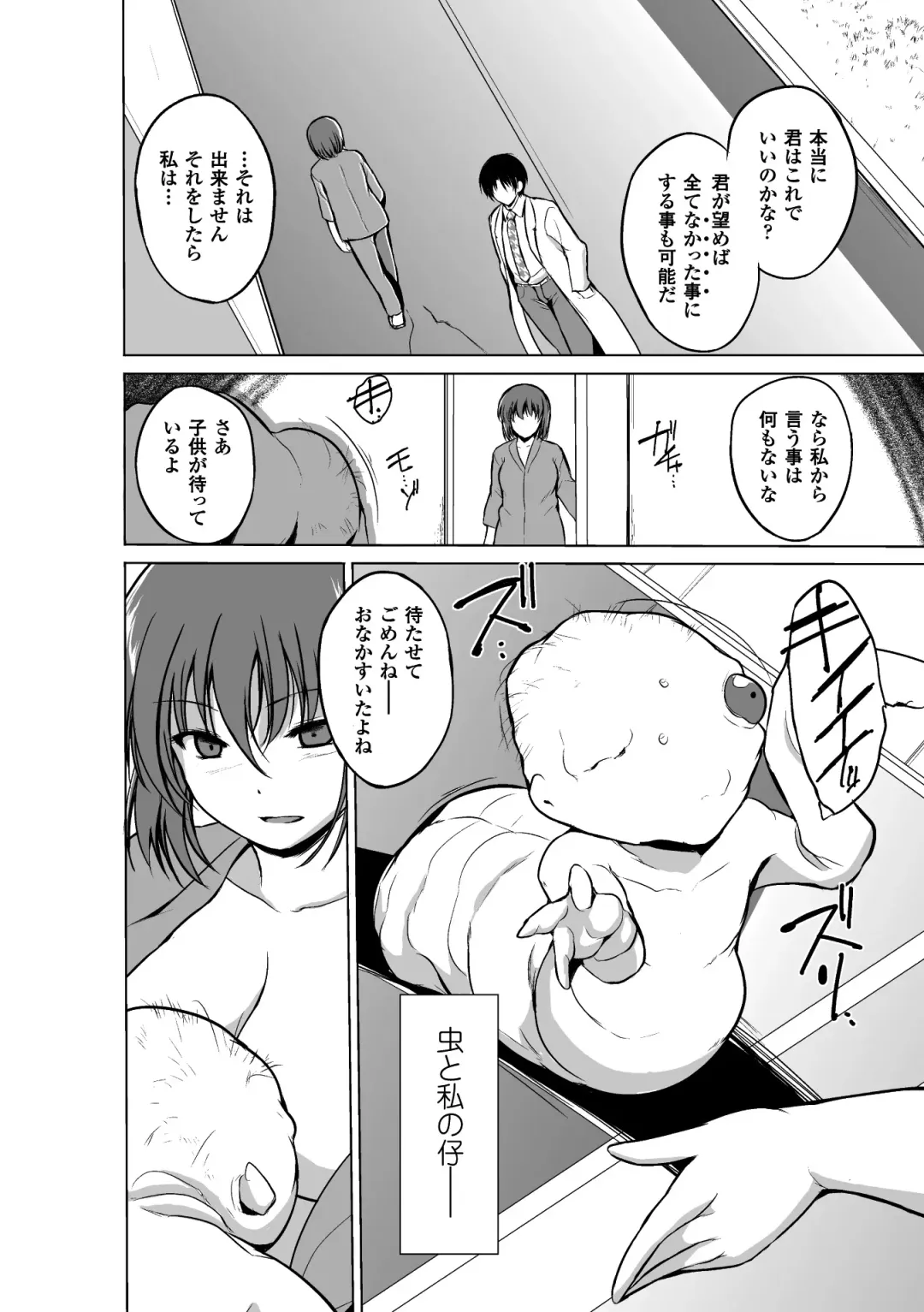 [Chiba Tetsutarou] Mushi Asobi Fhentai - Page 168