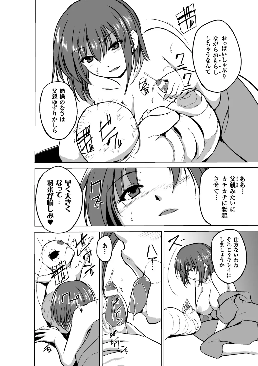 [Chiba Tetsutarou] Mushi Asobi Fhentai - Page 170