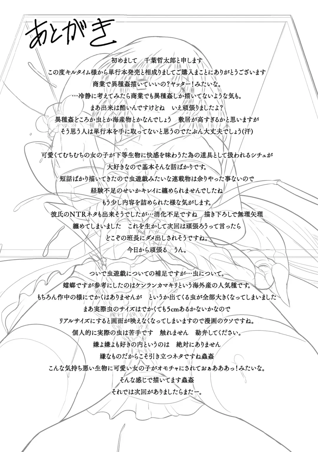 [Chiba Tetsutarou] Mushi Asobi Fhentai - Page 177