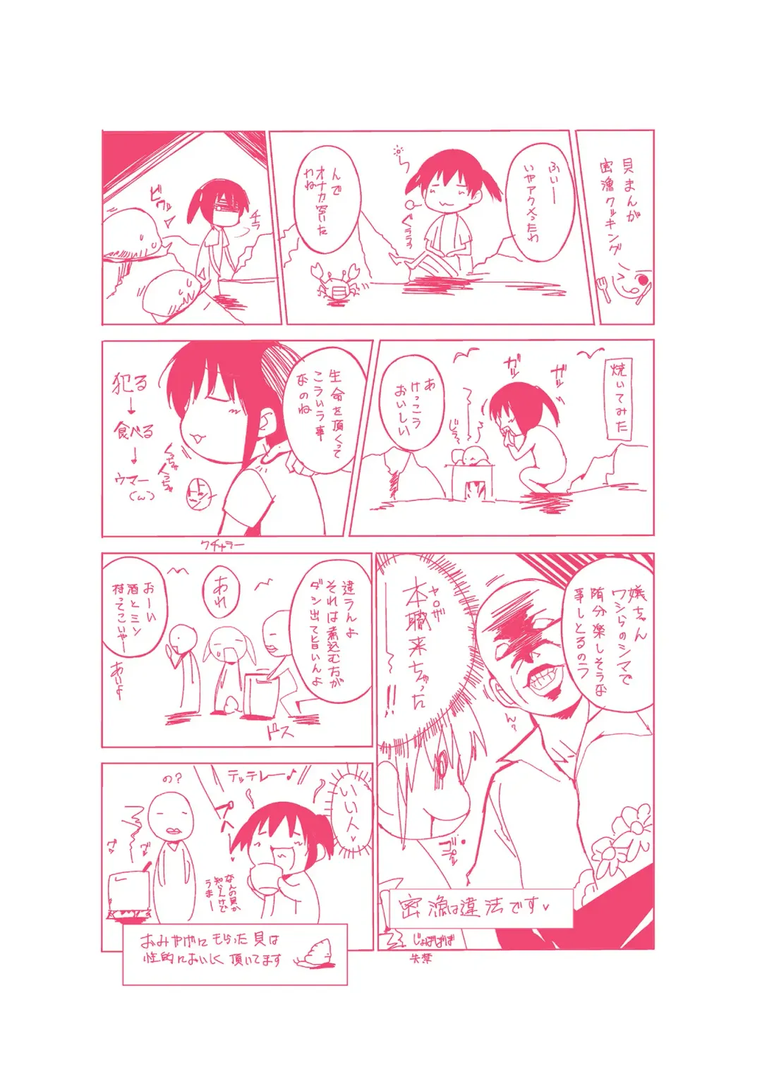 [Chiba Tetsutarou] Mushi Asobi Fhentai - Page 184