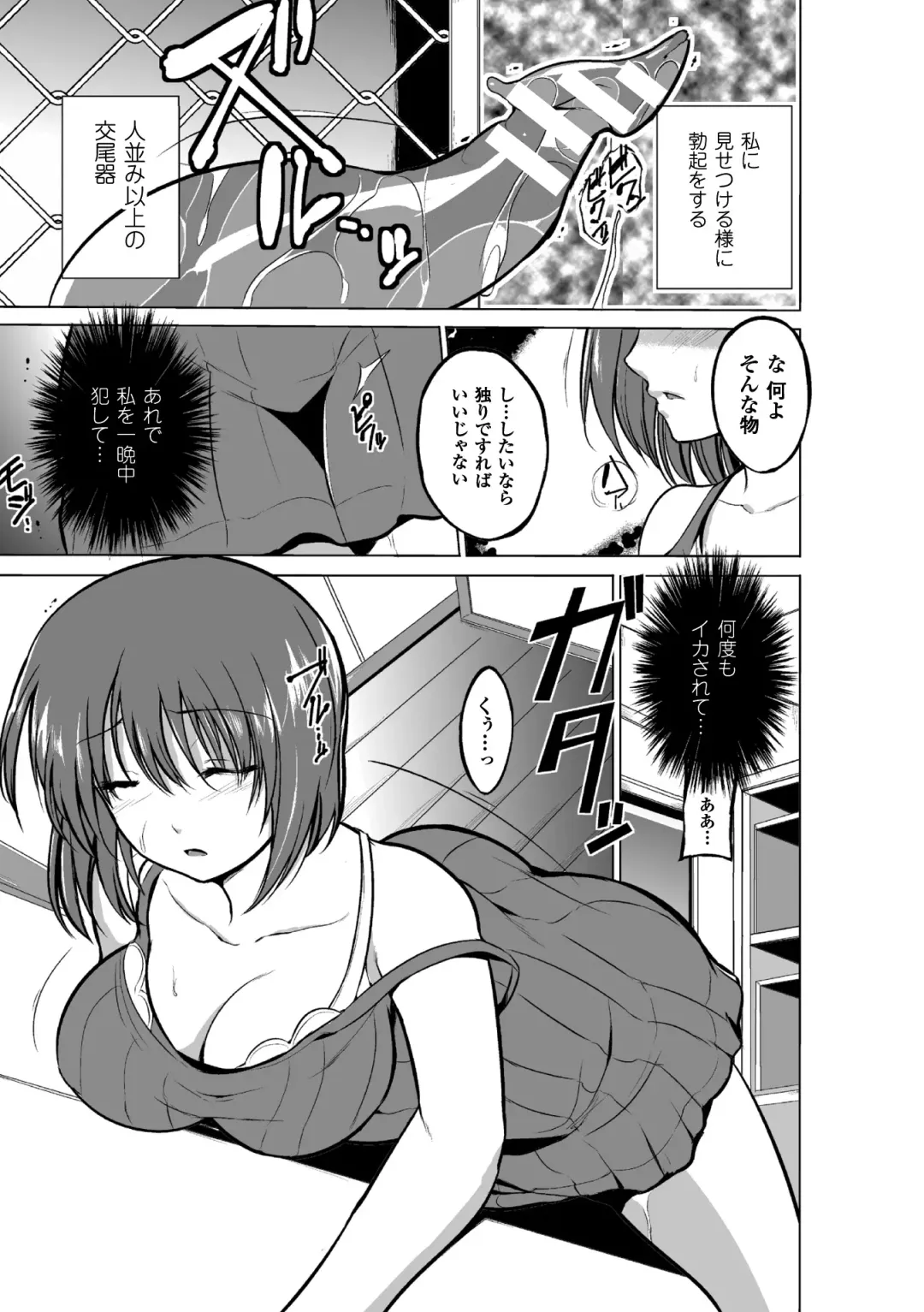 [Chiba Tetsutarou] Mushi Asobi Fhentai - Page 27