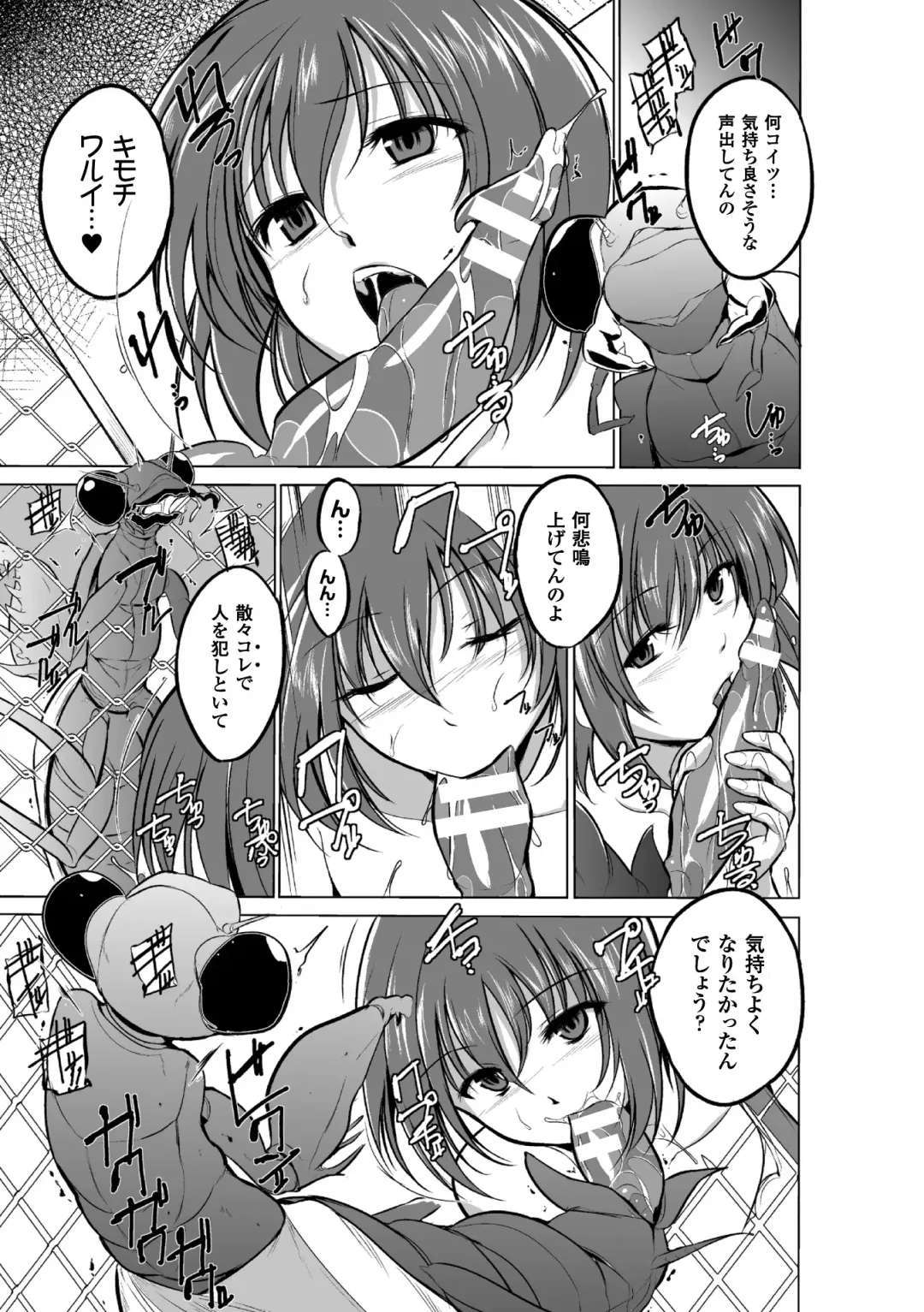 [Chiba Tetsutarou] Mushi Asobi Fhentai - Page 29