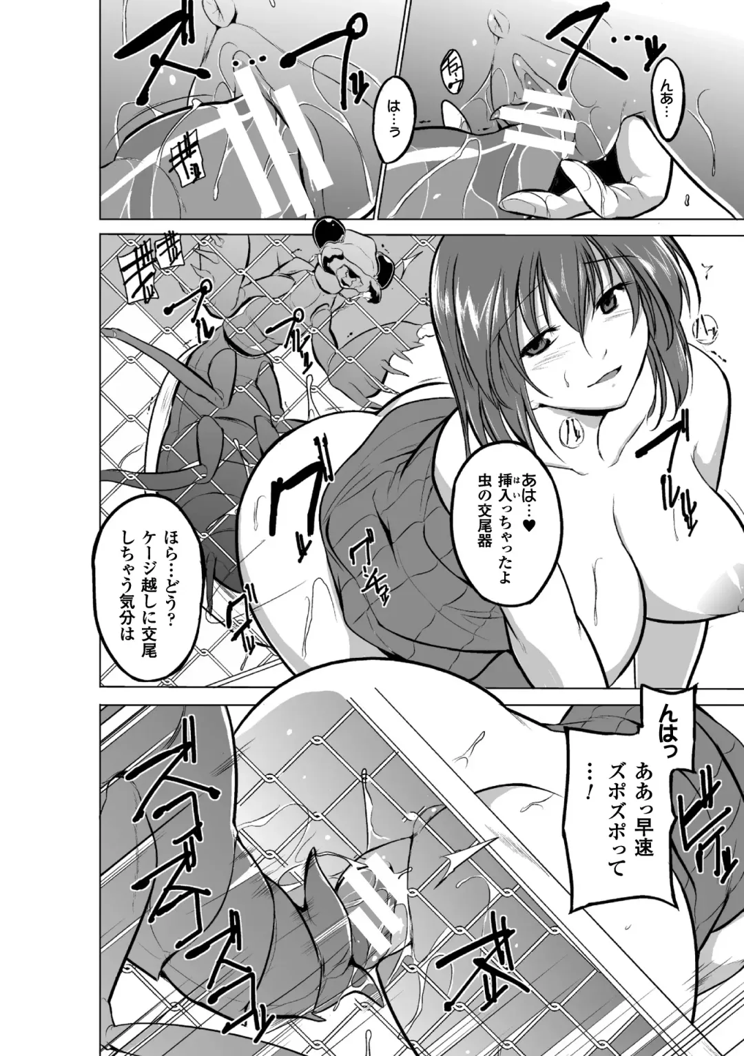 [Chiba Tetsutarou] Mushi Asobi Fhentai - Page 32