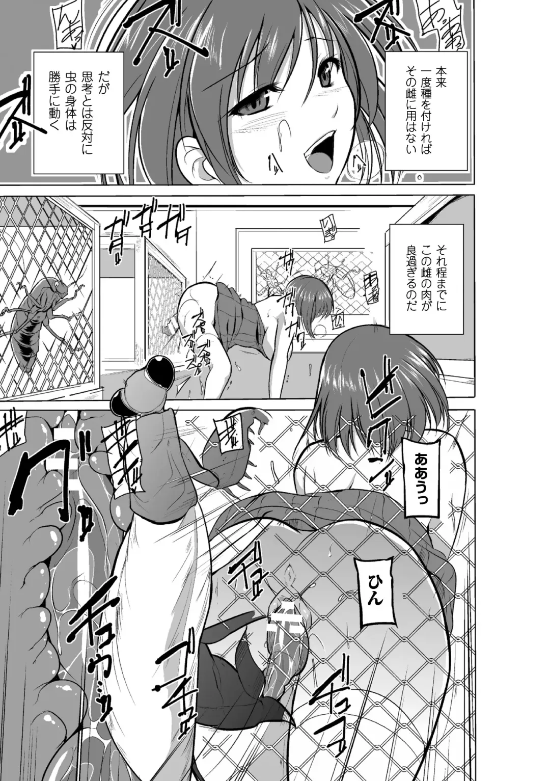 [Chiba Tetsutarou] Mushi Asobi Fhentai - Page 35