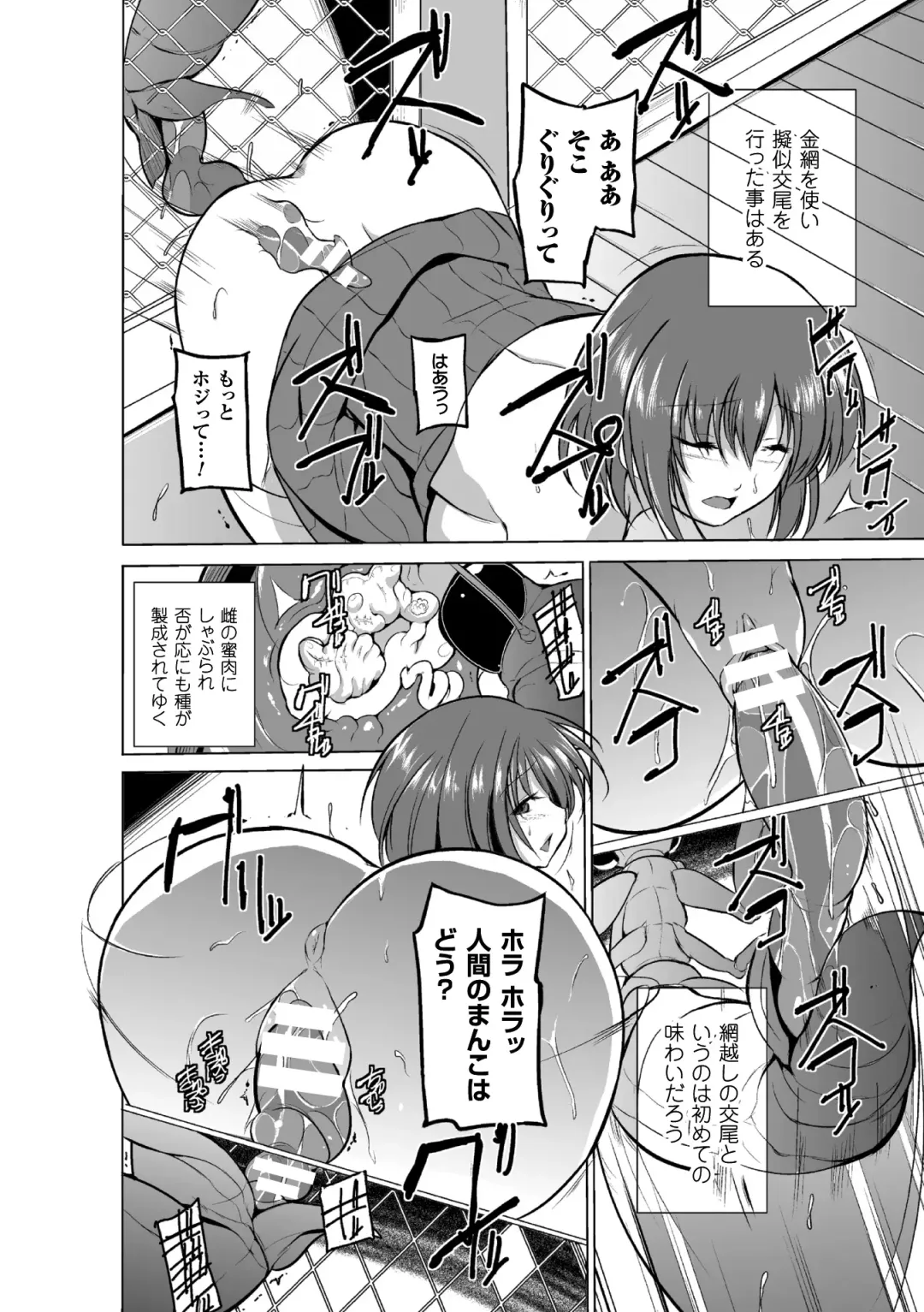 [Chiba Tetsutarou] Mushi Asobi Fhentai - Page 36