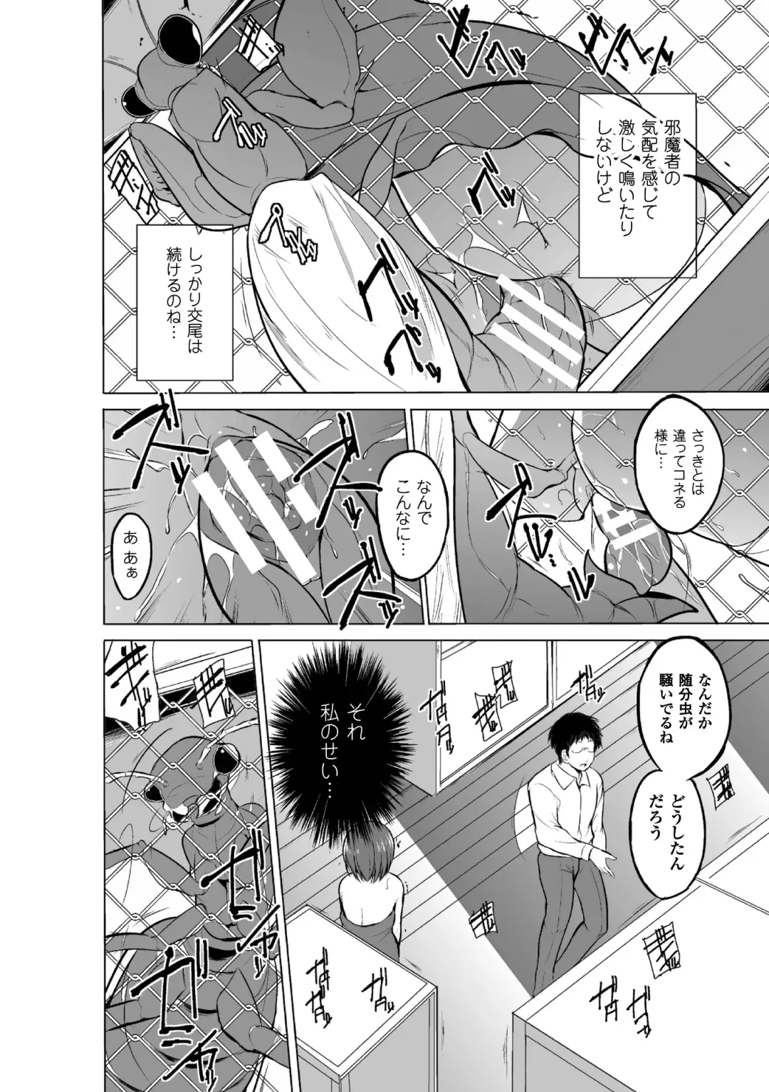 [Chiba Tetsutarou] Mushi Asobi Fhentai - Page 40