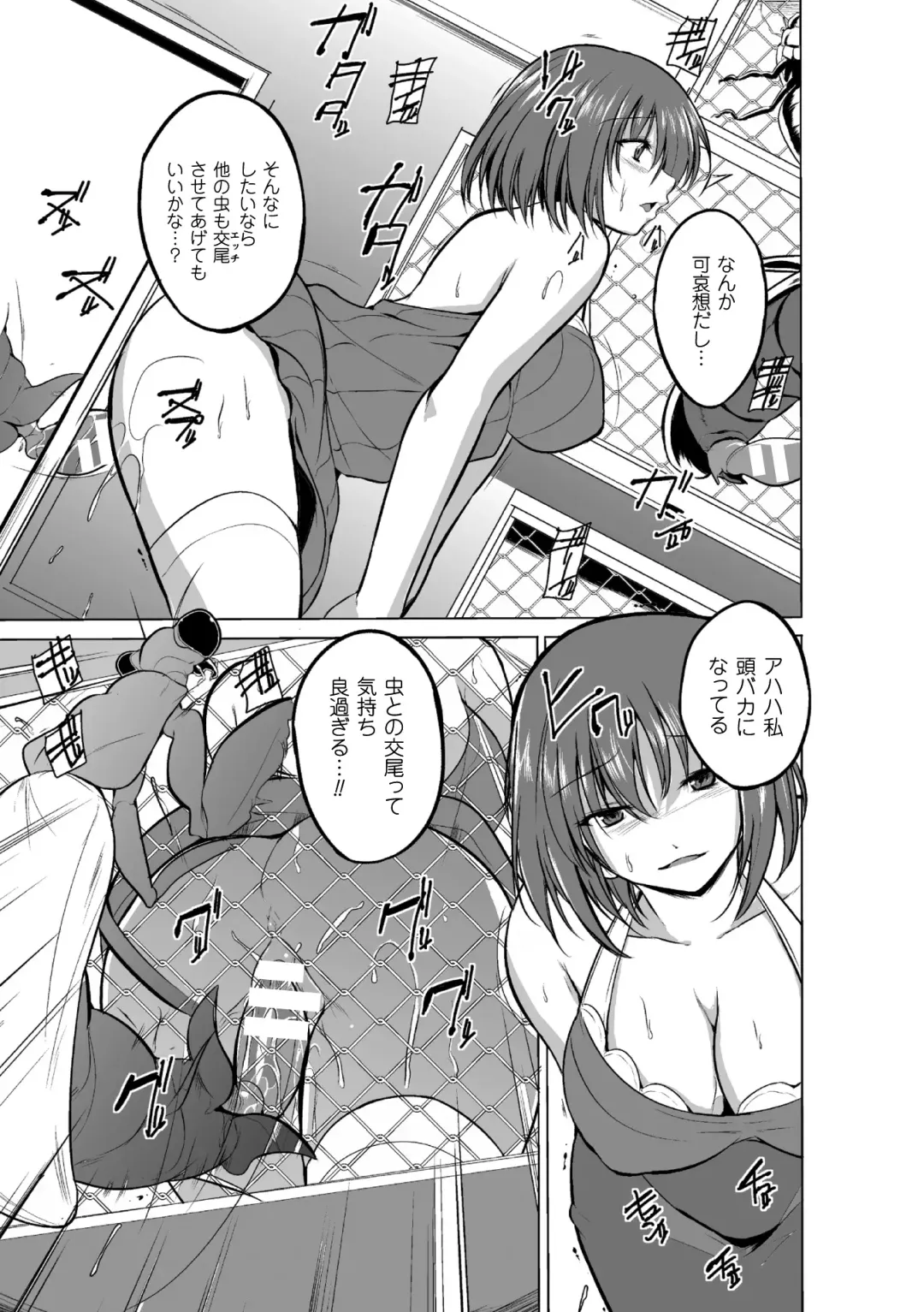 [Chiba Tetsutarou] Mushi Asobi Fhentai - Page 41