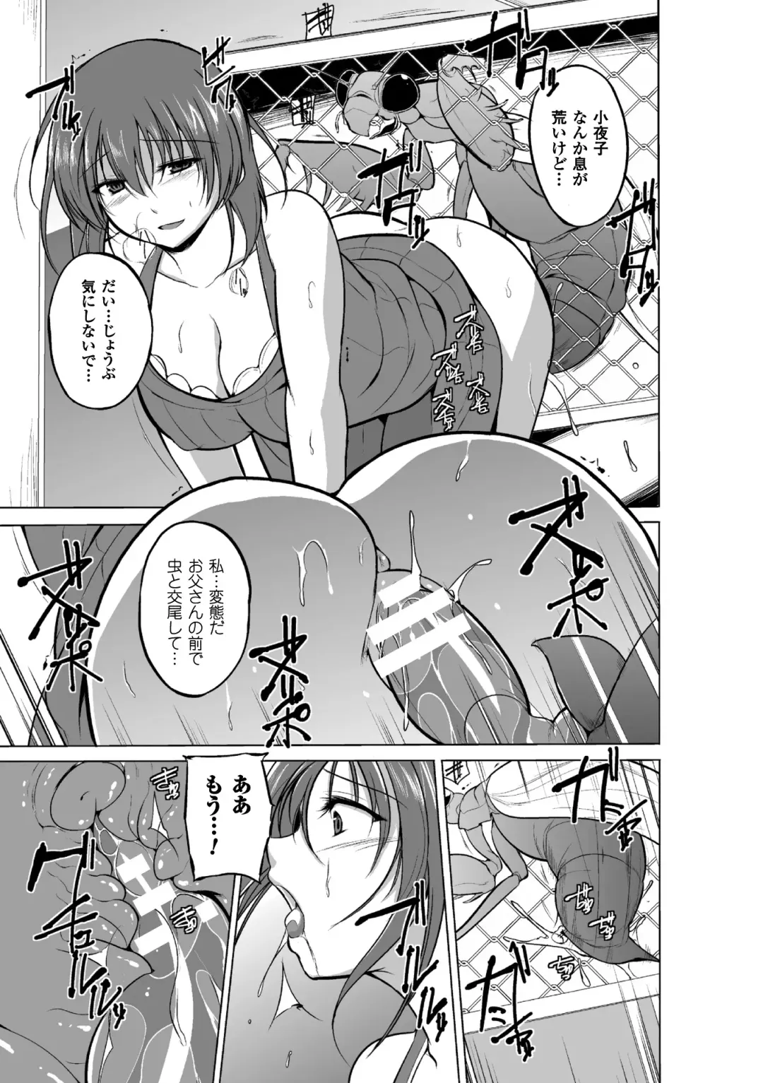 [Chiba Tetsutarou] Mushi Asobi Fhentai - Page 43