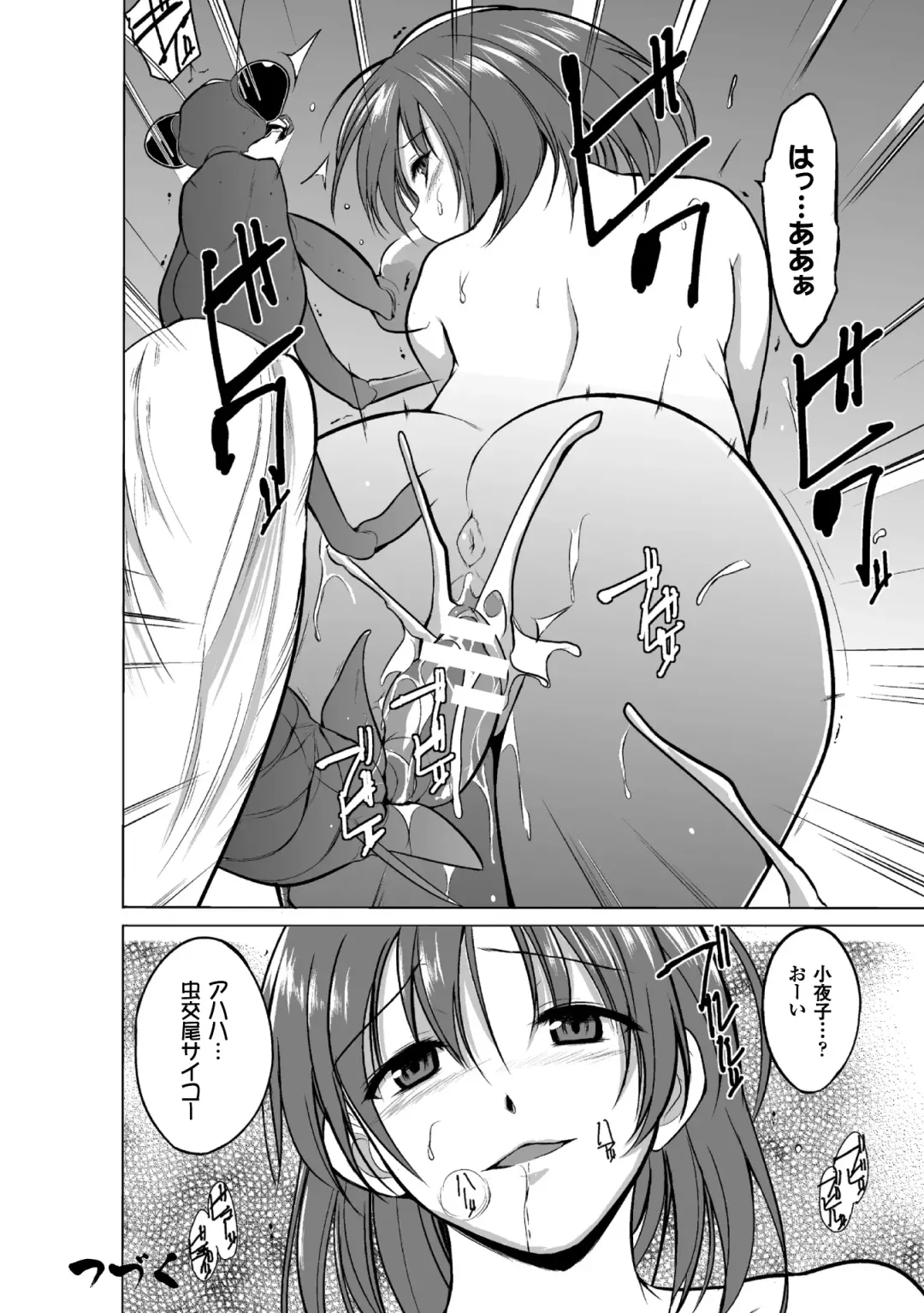 [Chiba Tetsutarou] Mushi Asobi Fhentai - Page 44