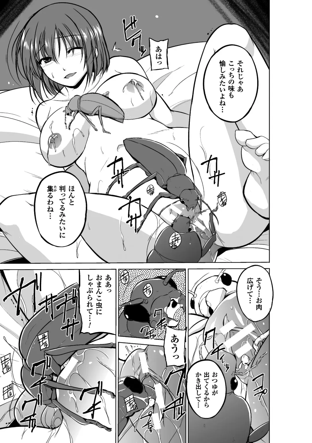 [Chiba Tetsutarou] Mushi Asobi Fhentai - Page 49