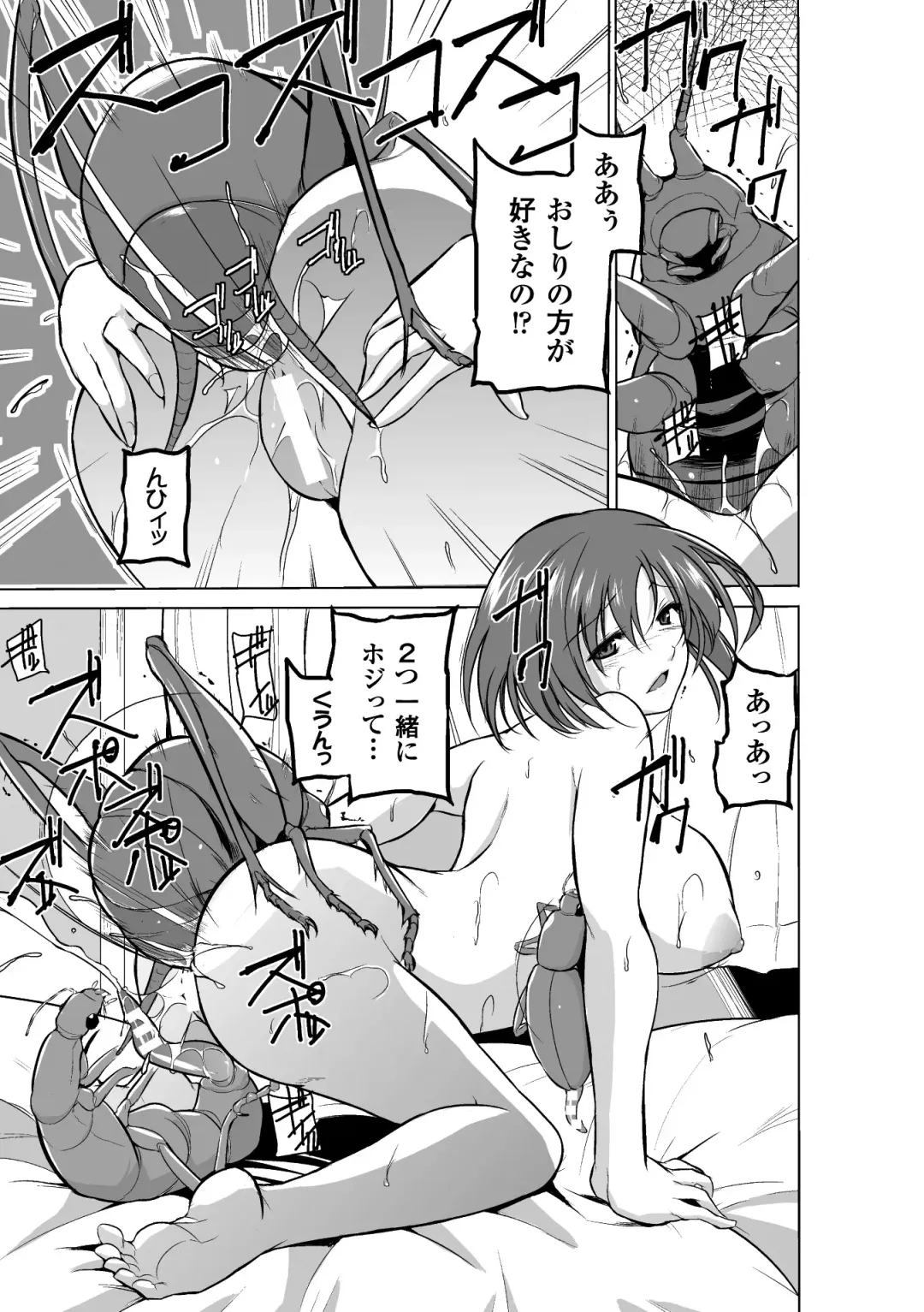 [Chiba Tetsutarou] Mushi Asobi Fhentai - Page 57